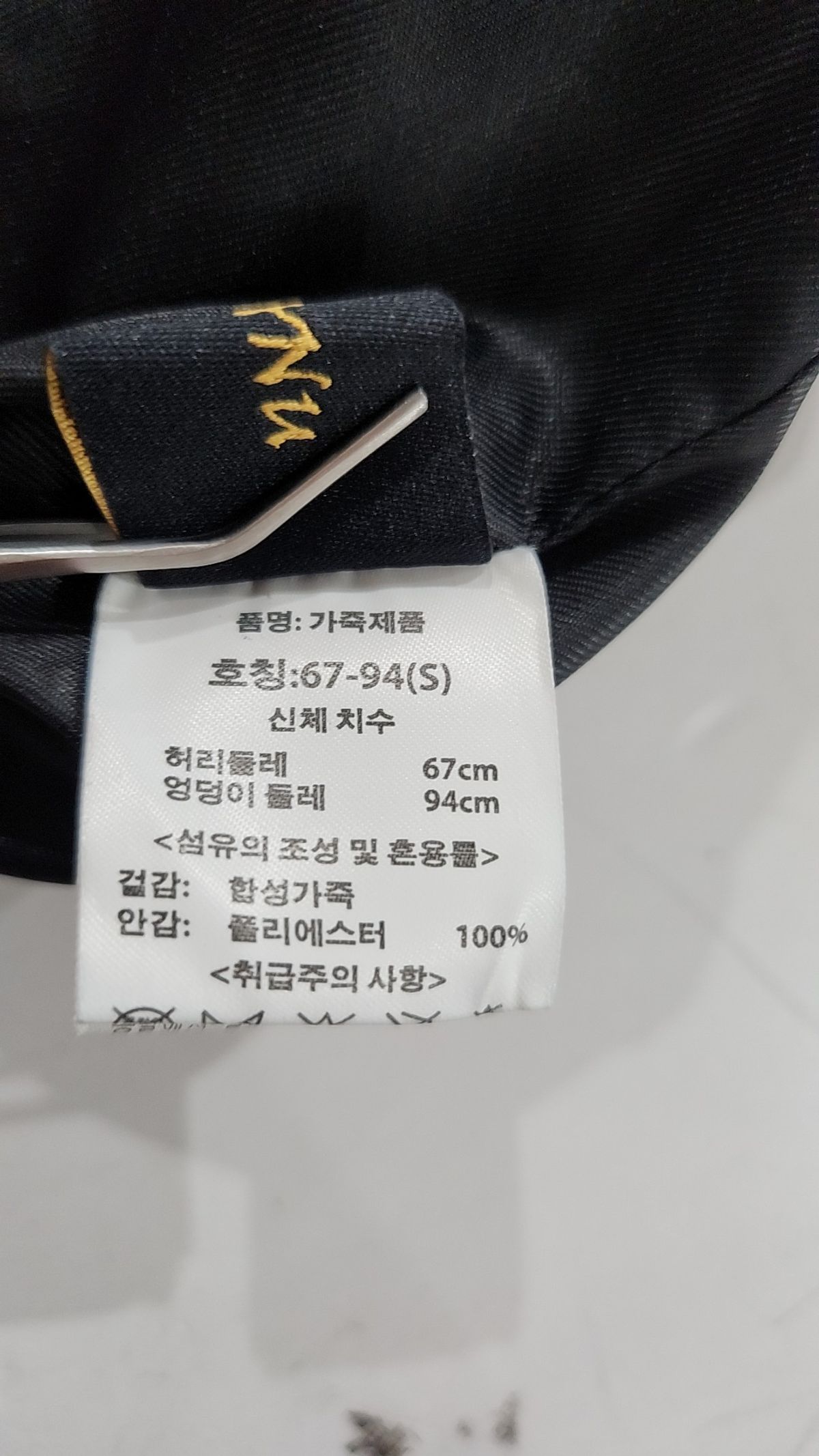 더재뉴(DEJANU) 기타 바지 S