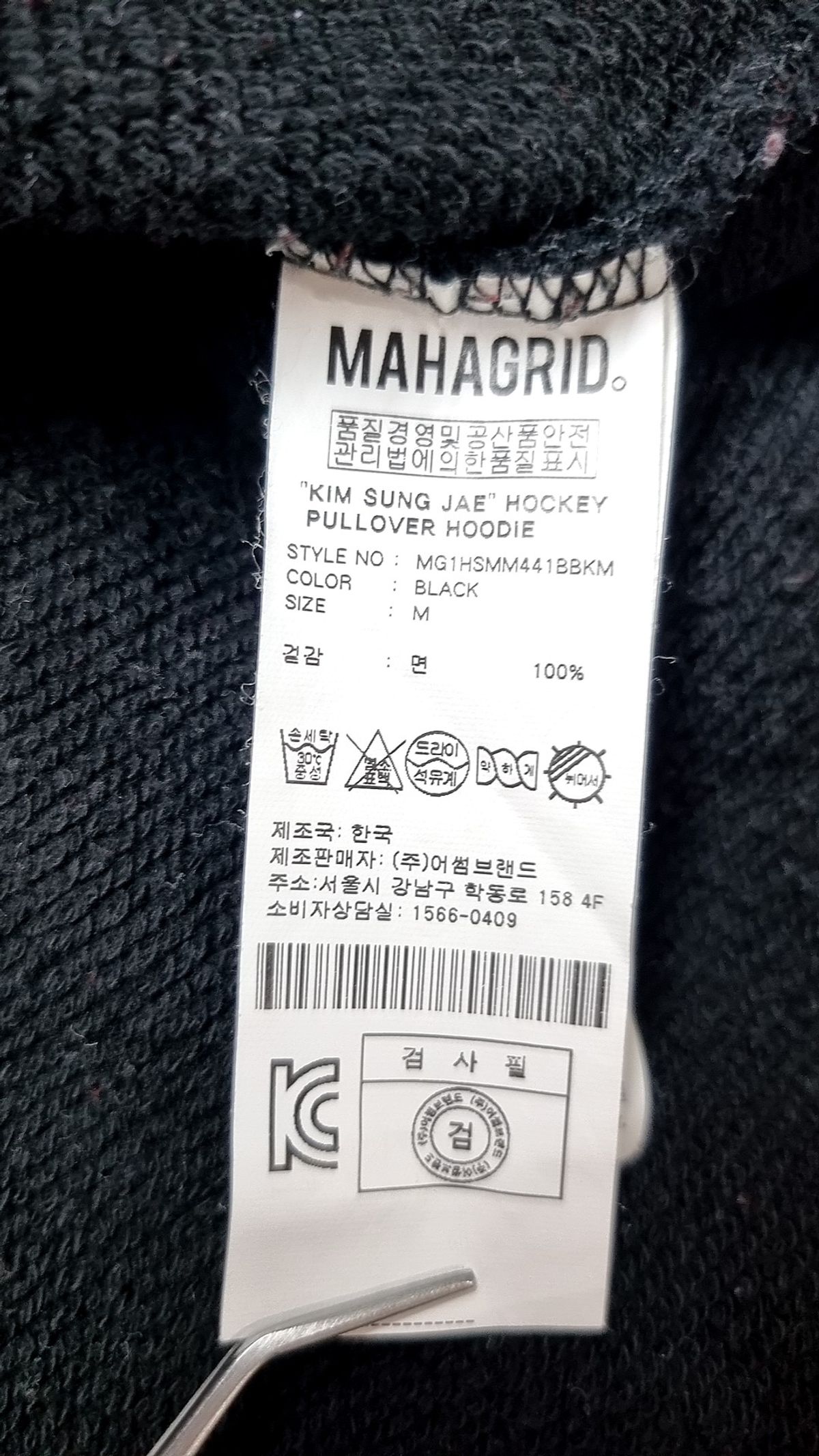 마하그리드(MAHAGRID) 후드 티셔츠 M