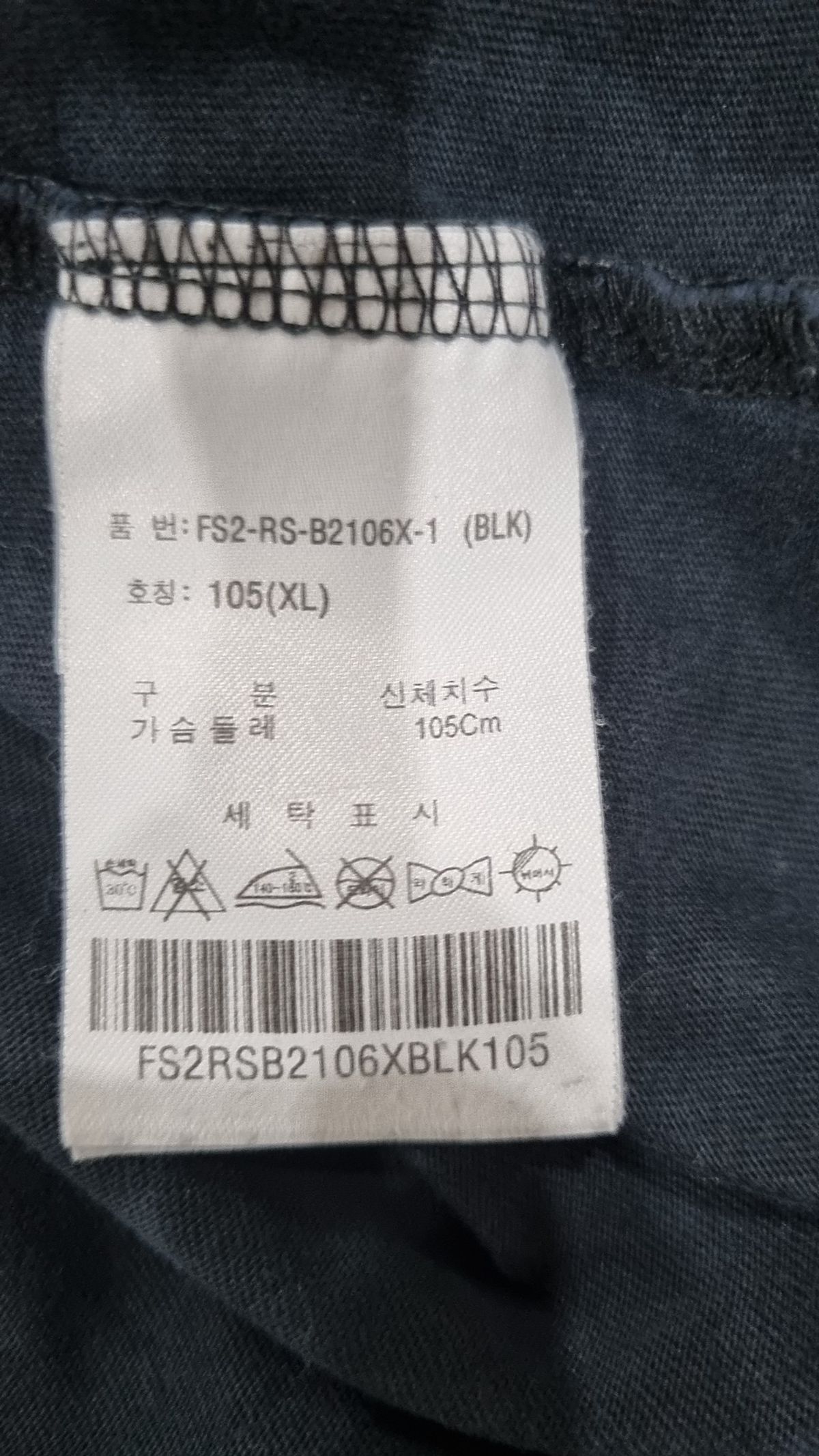 휠라(FILA) 반소매 티셔츠 105