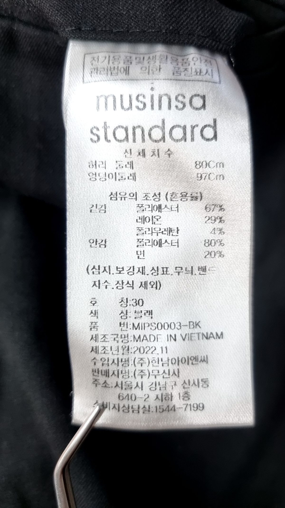 무신사 스탠다드(MUSINSA STANDARD) 세미 와이드 히든 밴딩 슬랙스 [블랙] S
