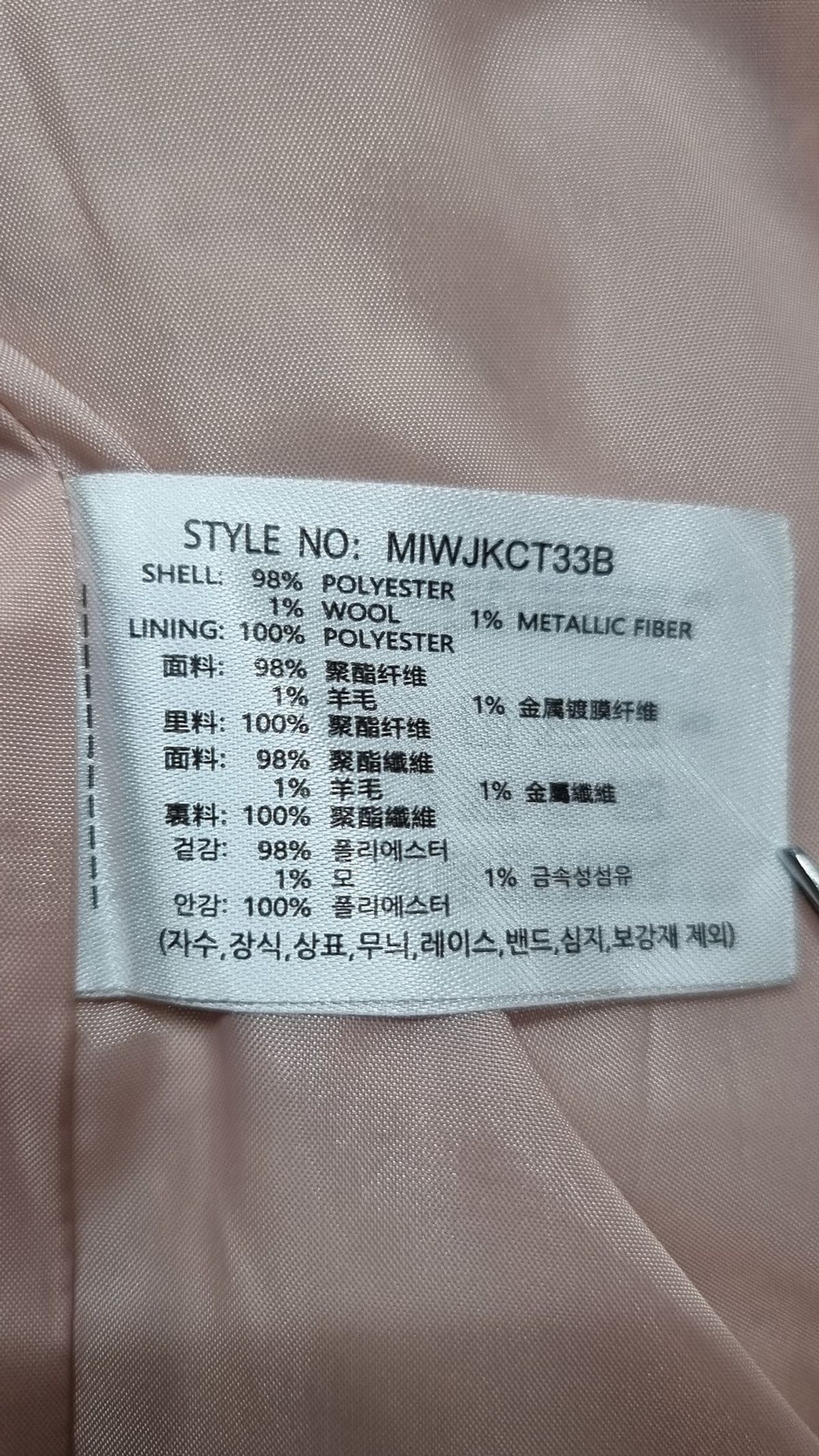 미쏘(MIXXO) 라운드넥 트위드 자켓 MIWJKCT33B S