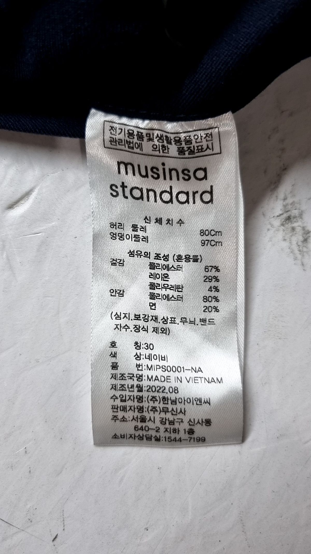 무신사 스탠다드(MUSINSA STANDARD) 슈트 팬츠/슬랙스 L