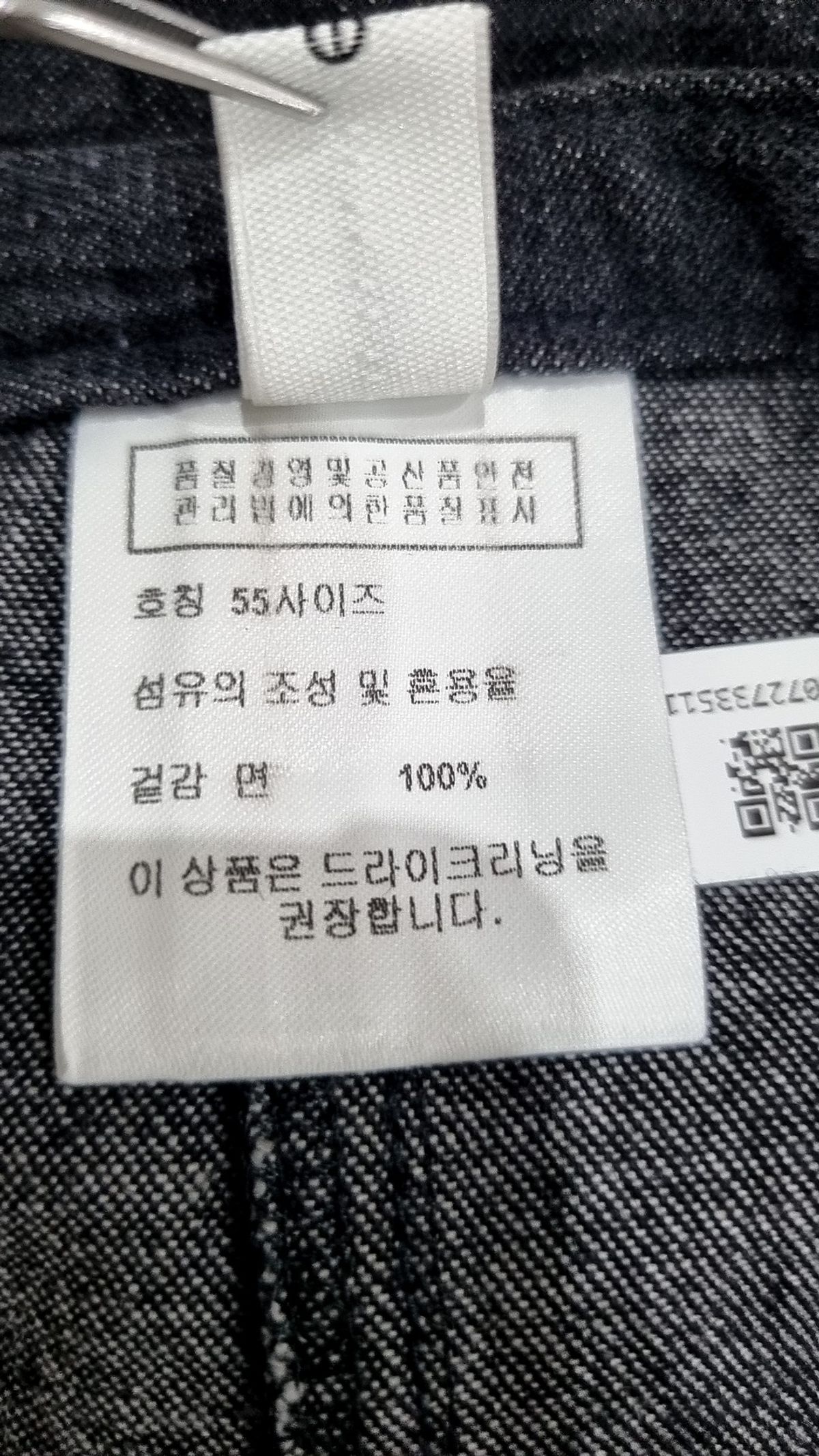 르(LE) 롱스커트 55