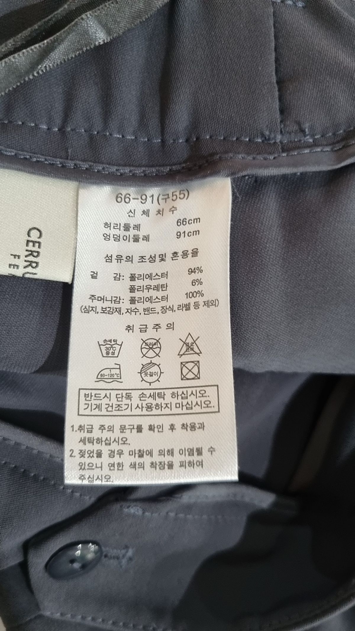 세루티 1881 팜므(CERRUTI 1881 FEMME) 슈트 팬츠/슬랙스 55