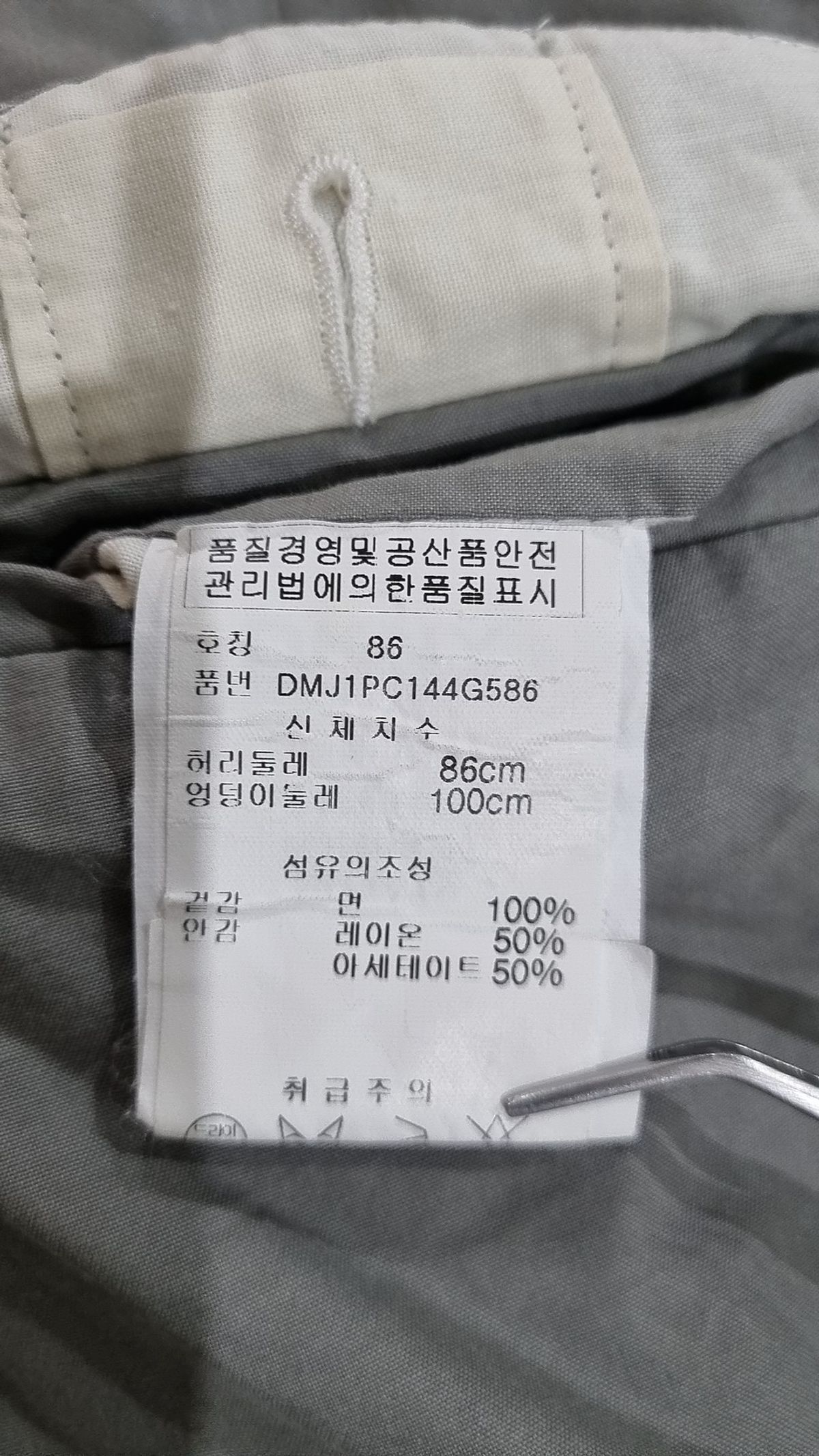 디케이엔와이(DKNY) 코튼 팬츠 86