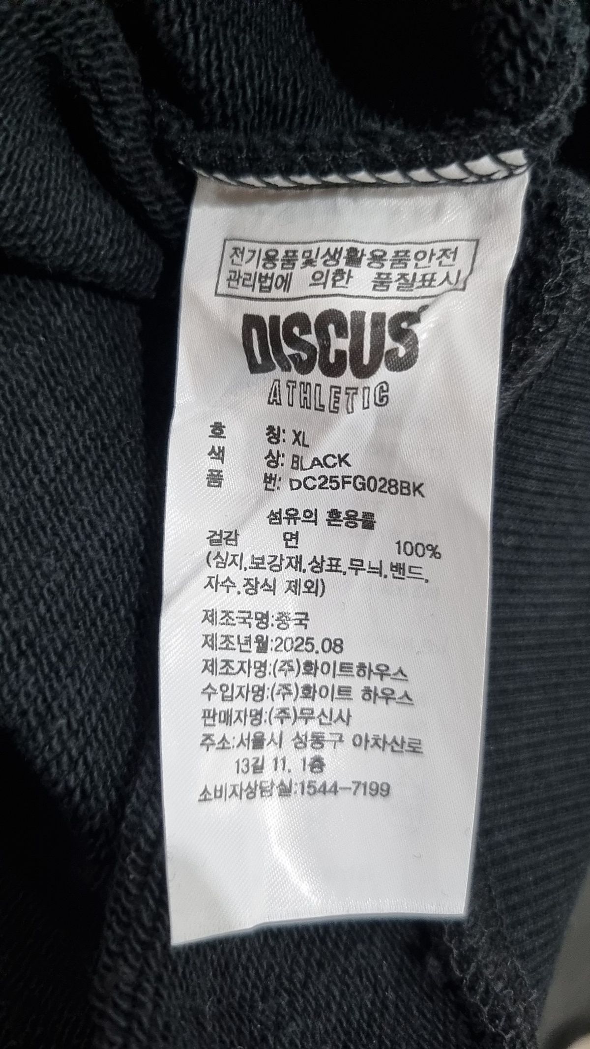 디스커스 애슬레틱(DISCUS ATHLETIC) 맨투맨/스웨트셔츠 XL
