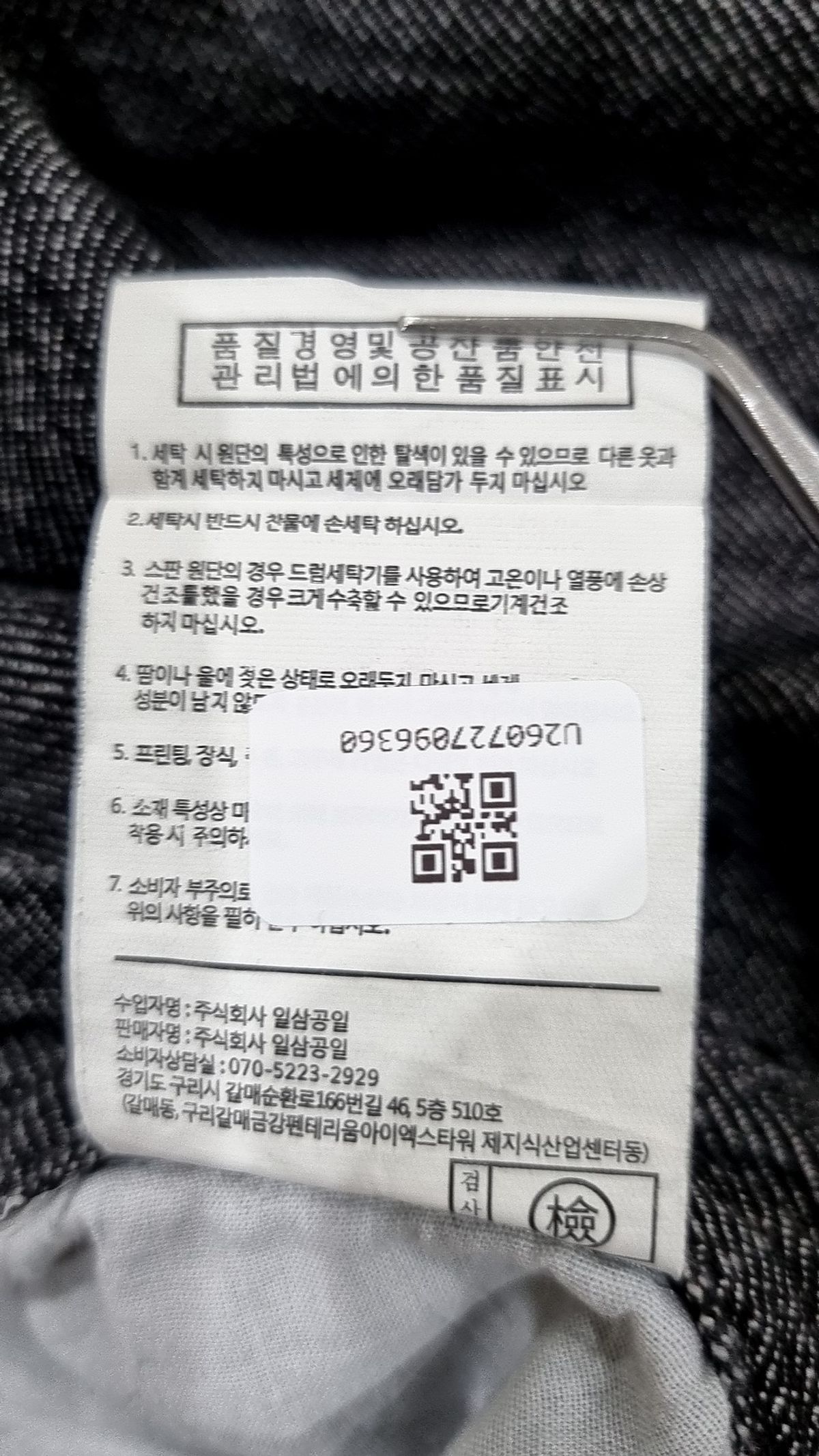 토피(TOFFEE) 청/데님 팬츠 XL