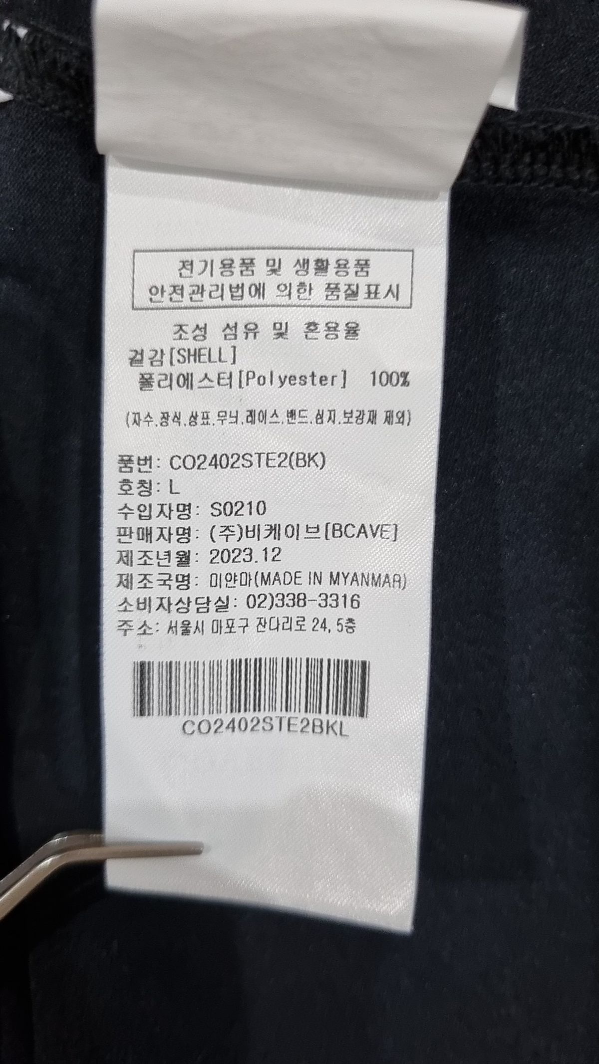 커버낫(COVERNAT) 반소매 티셔츠 L