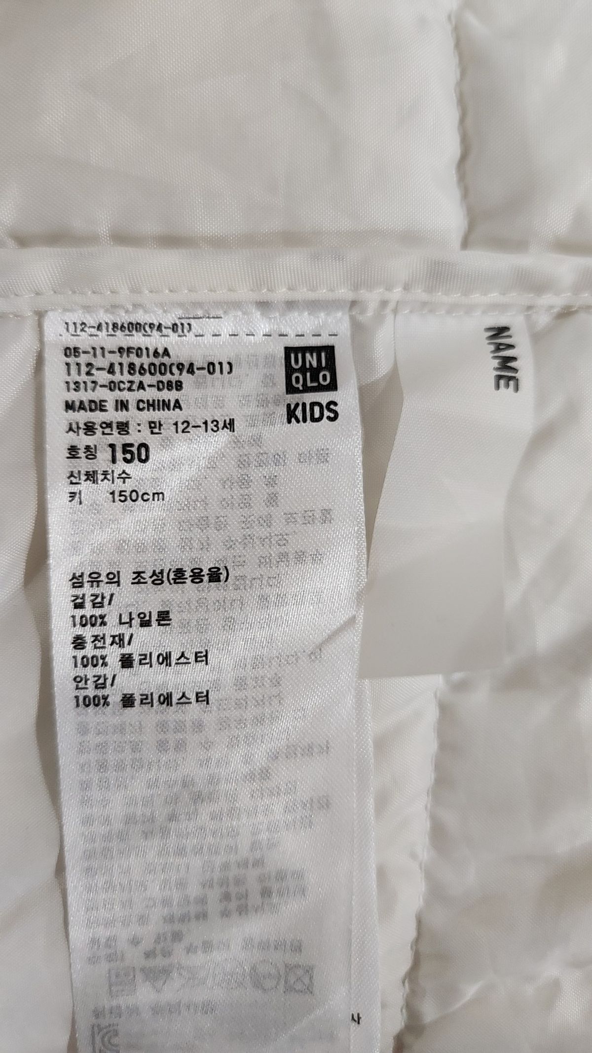 유니클로(UNIQLO) 기타 아우터 150