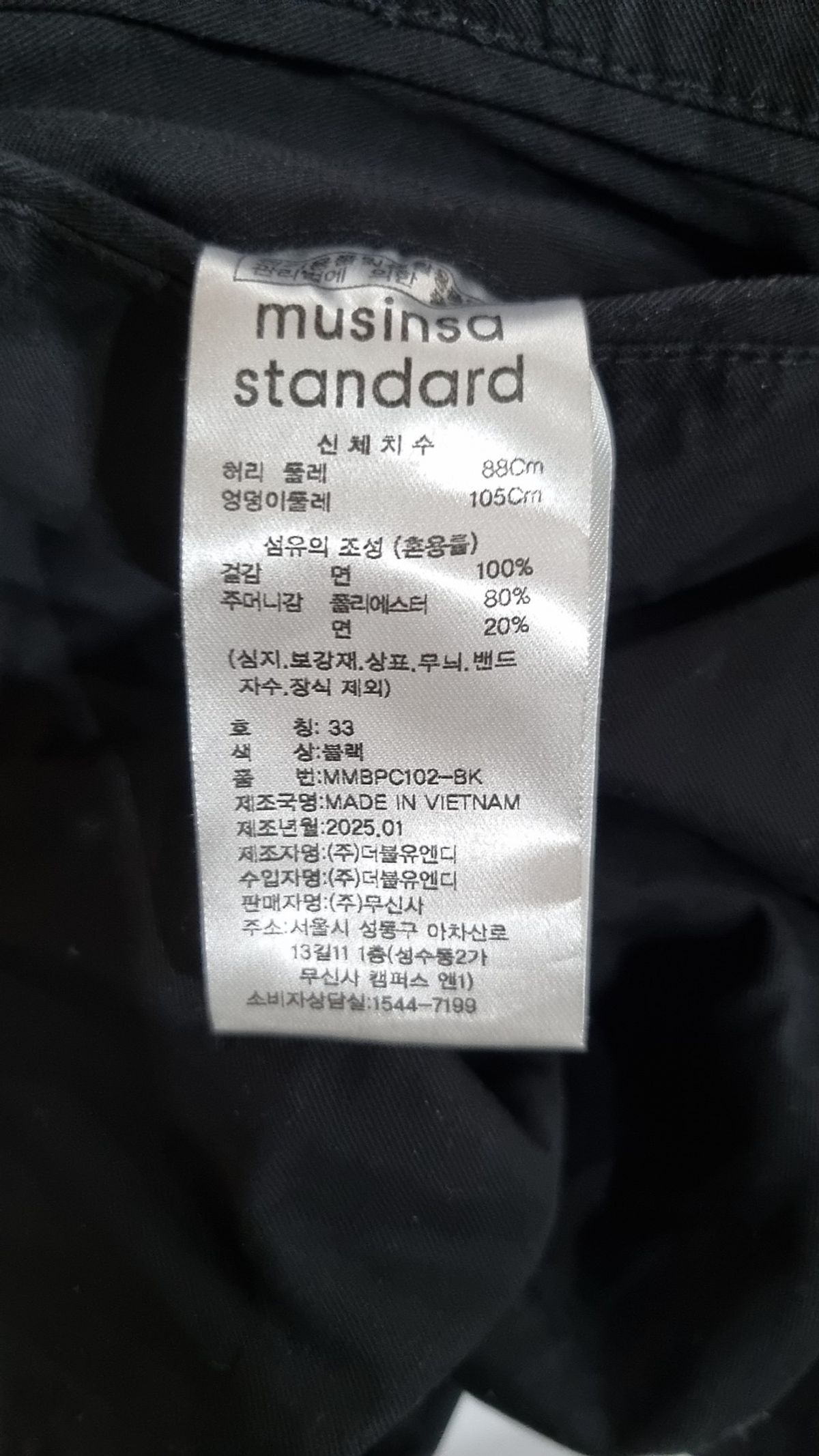 무신사 스탠다드(MUSINSA STANDARD) 코튼 팬츠 33