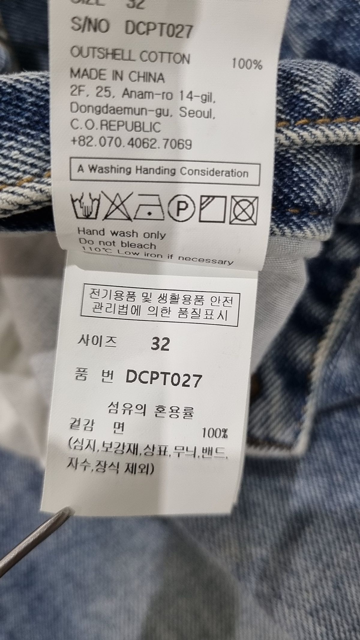 데케트(DECET) 청/데님 팬츠 32