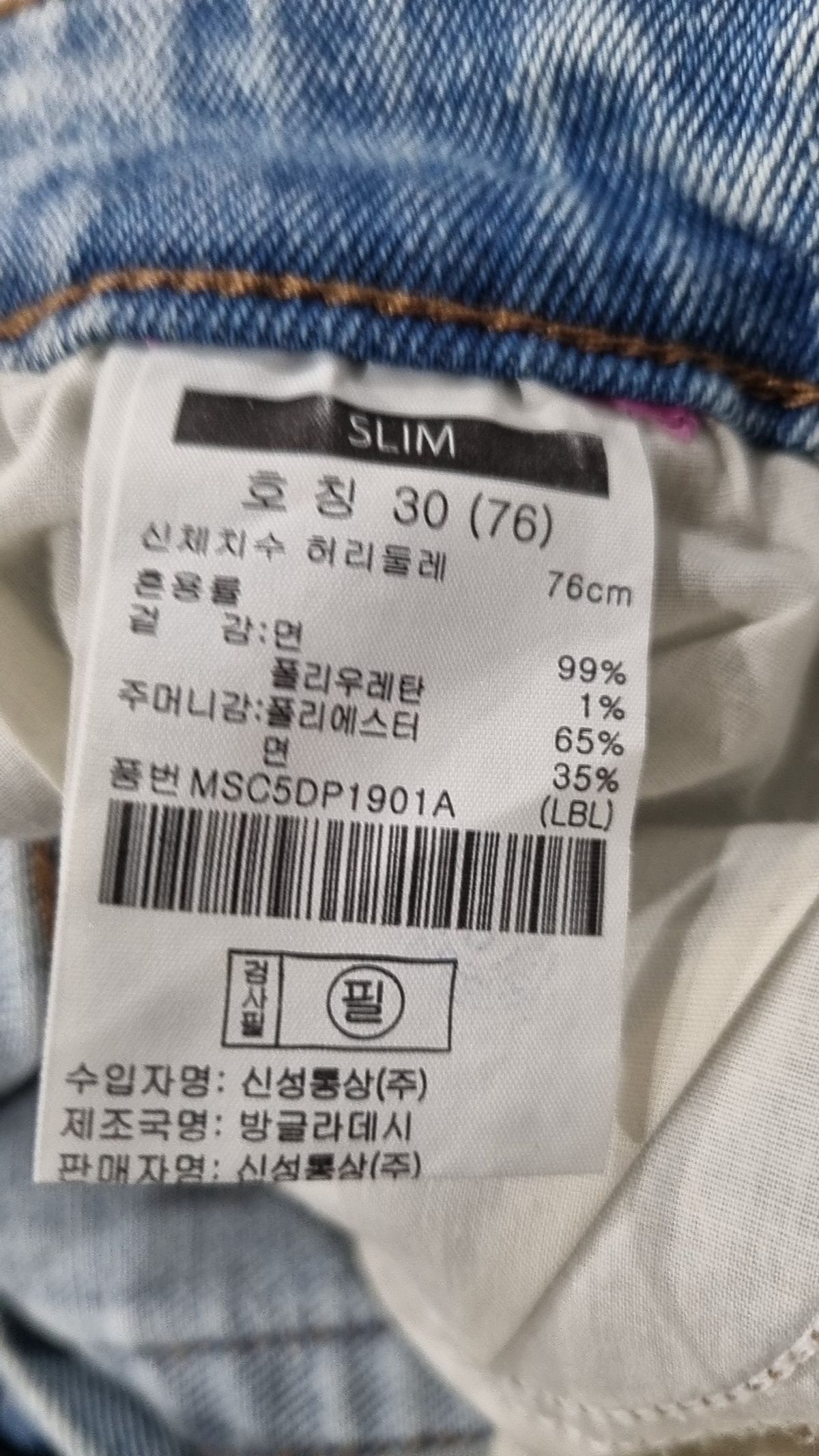 탑텐(TOPTEN) 청/데님 팬츠 30