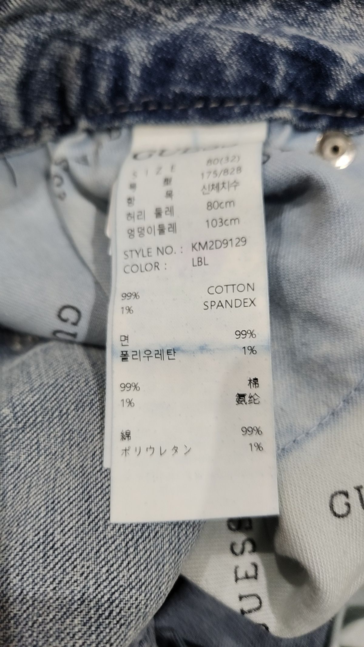 게스(GUESS) 남성 LBL톤 레귤러 테이퍼 KM2D9129 32