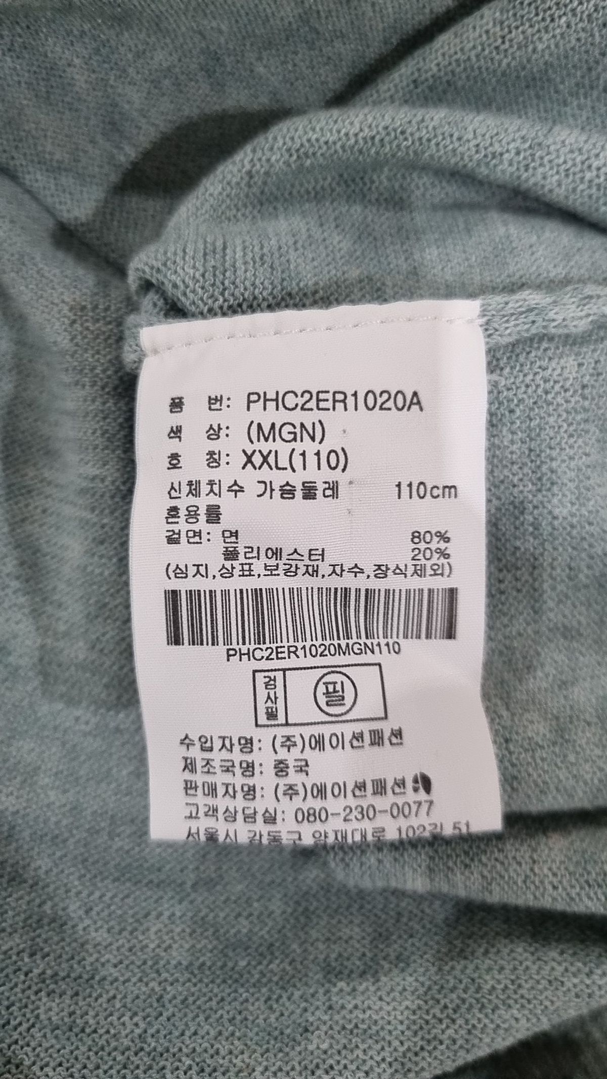폴햄(POLHAM) 피케/카라 티셔츠 XXL