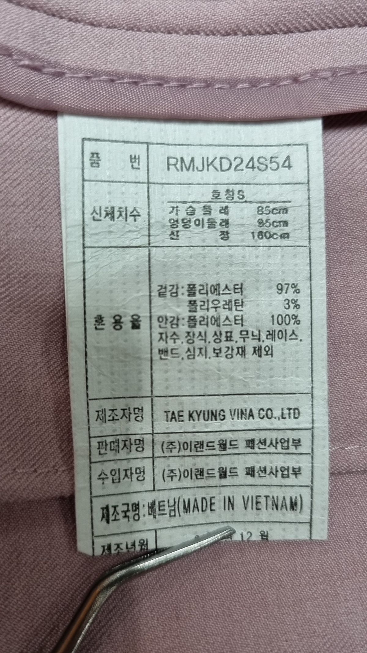 로엠(ROEM) 슈트/블레이저 재킷 S
