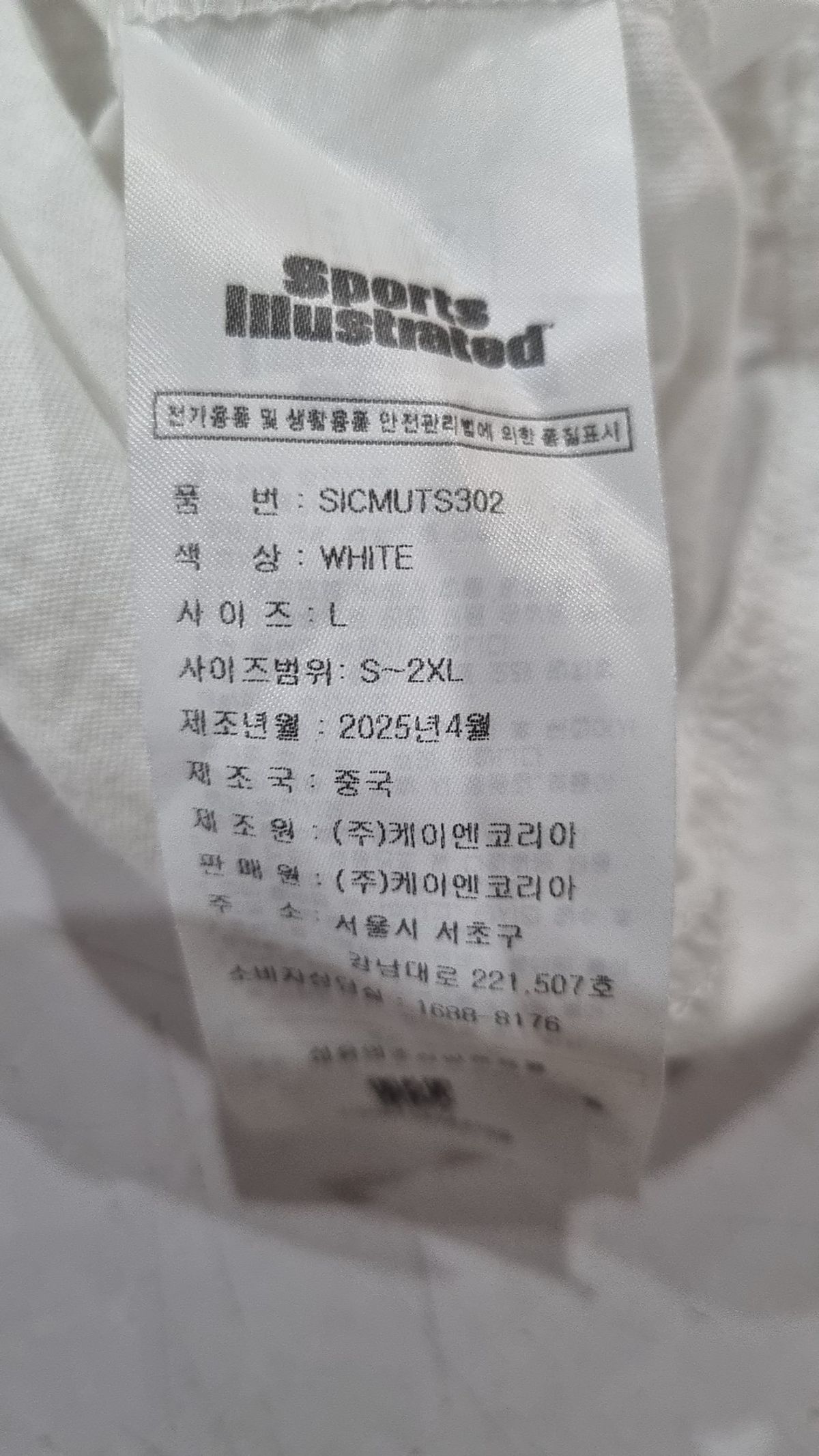 스포츠 일러스트레이티드(SPORTS ILLUSTRATED) 멀티 스포츠 그래픽 라운드 티셔츠 (화이트) L