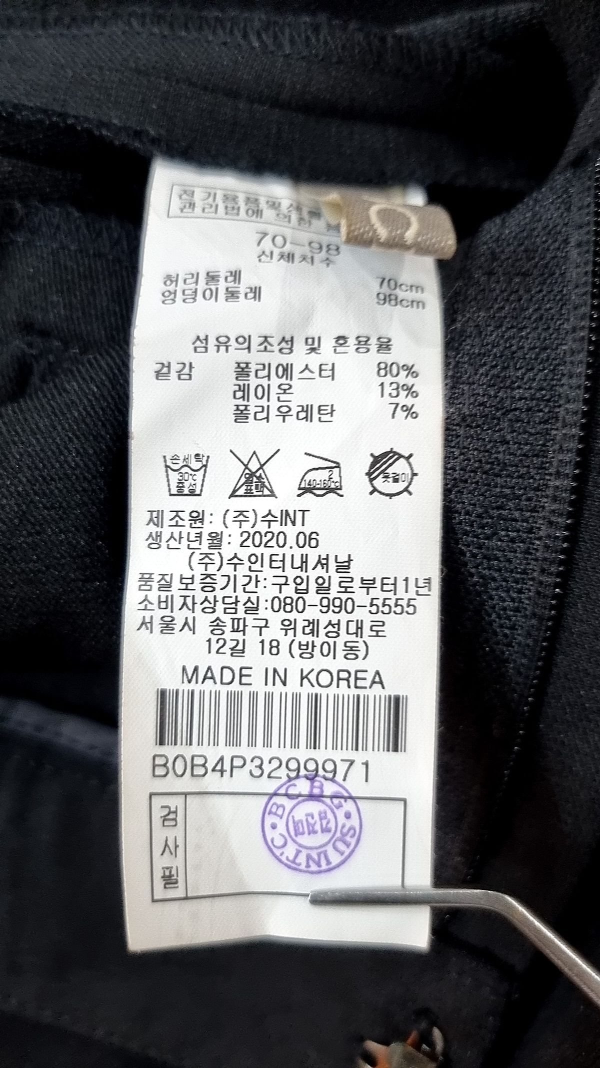 비씨비쥐(BCBG) 레깅스 70
