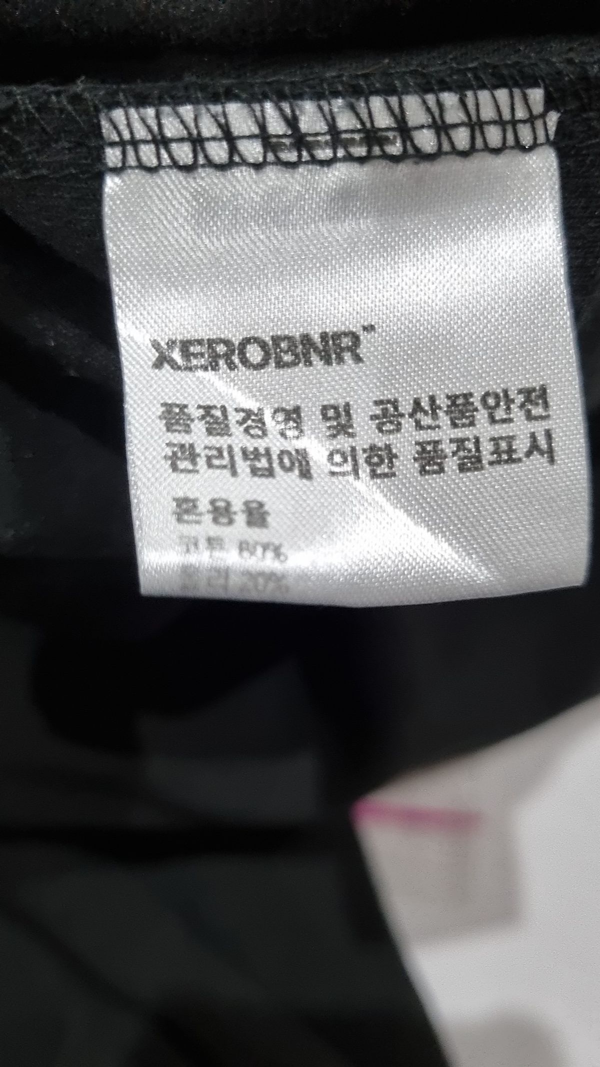 제로(XERO) 트레이닝 팬츠 FREE