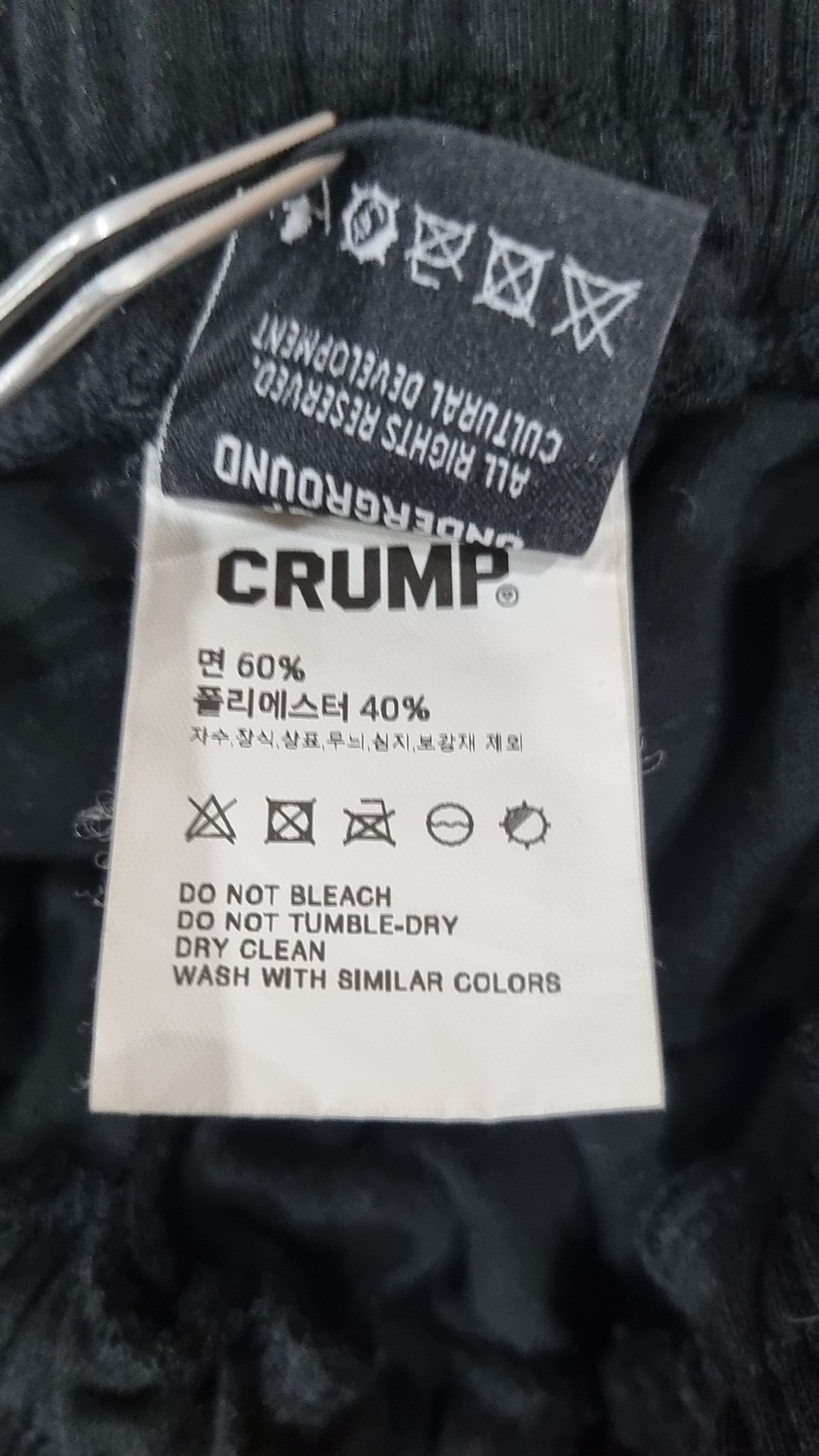 크럼프(CRUMP) 트레이닝 팬츠 XL