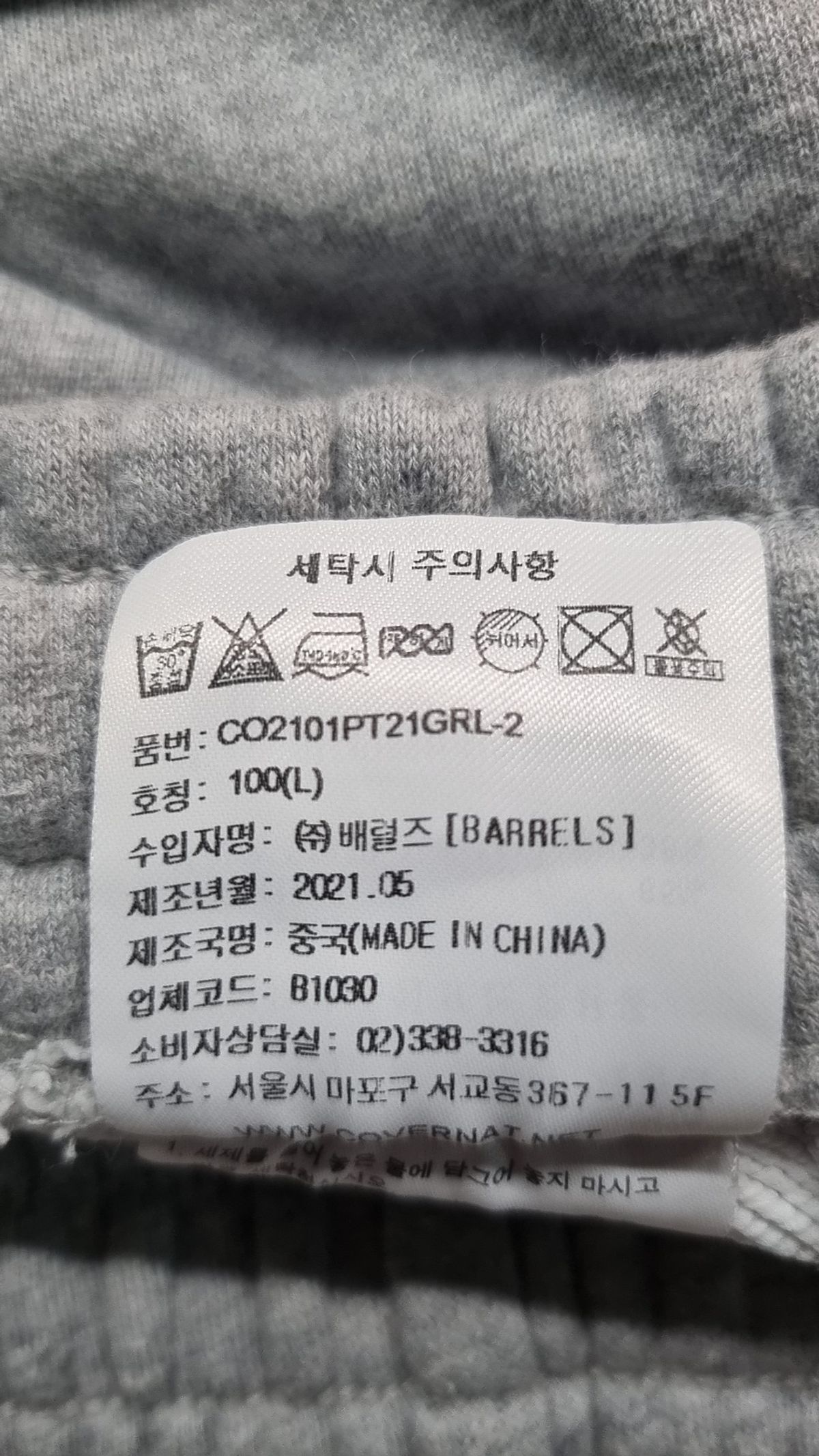 커버낫(COVERNAT) 숏팬츠 L