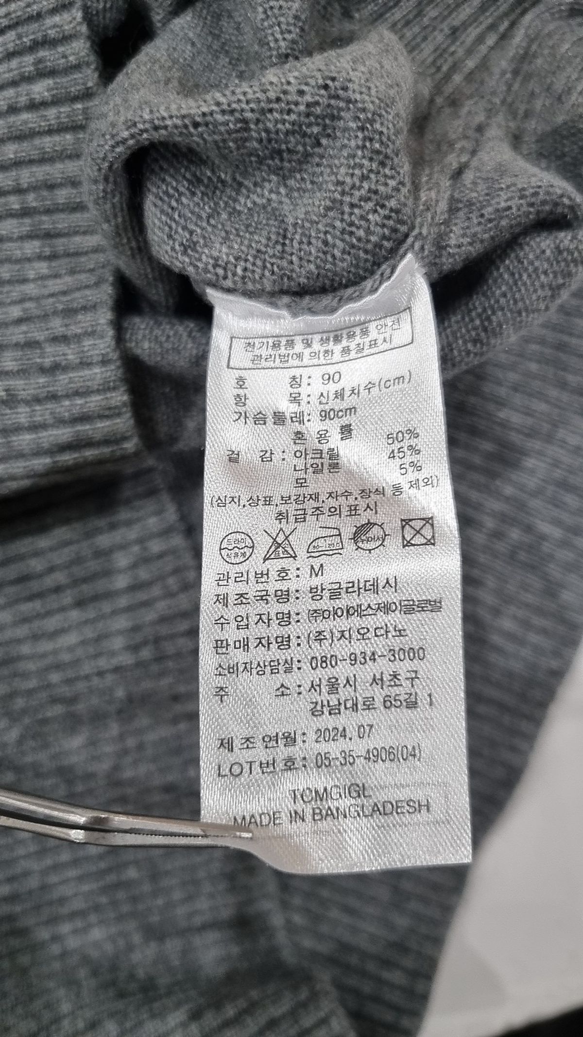 지오다노(GIORDANO) 니트/스웨터 M