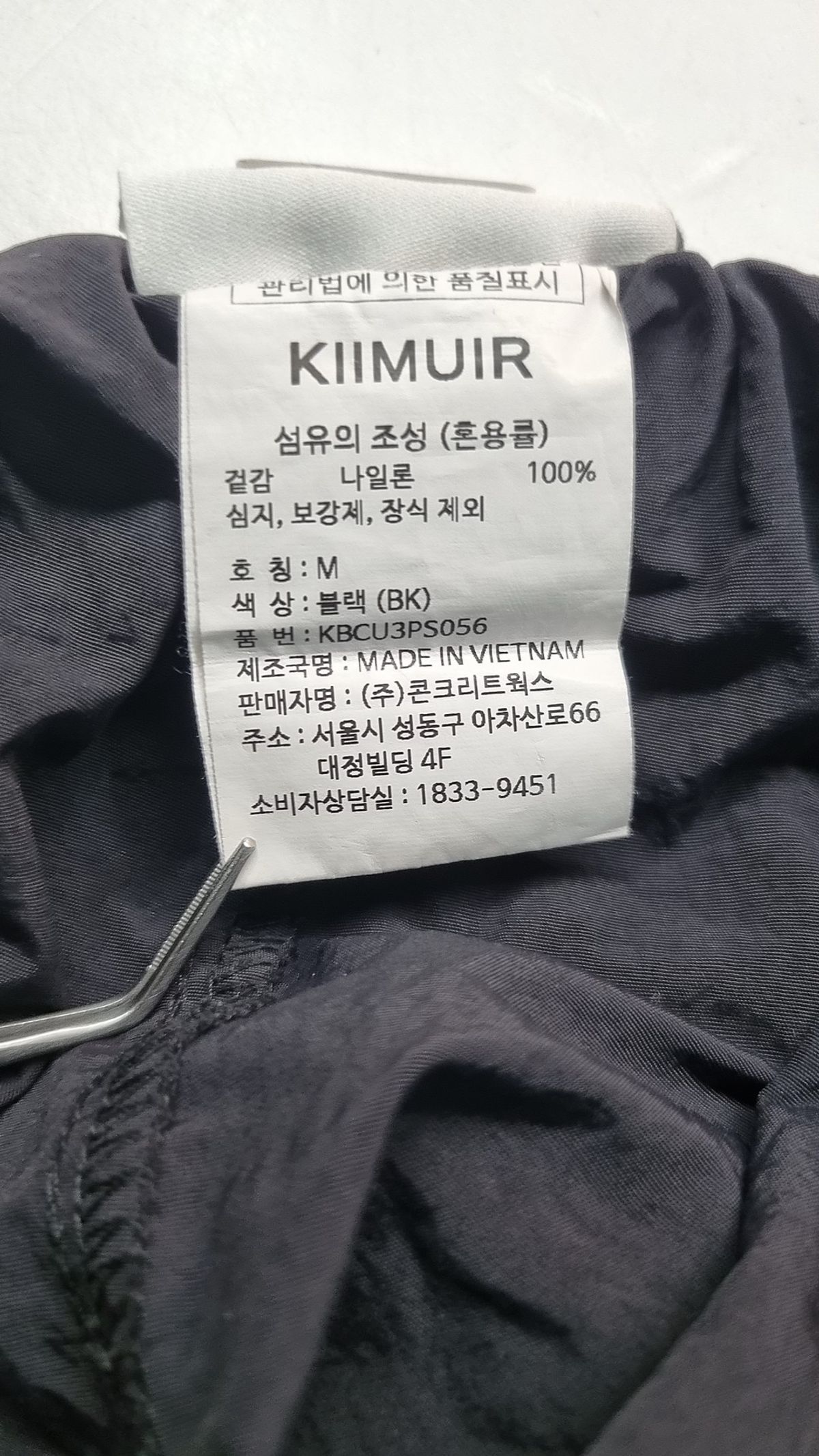 키뮤어(KIIMUIR) 나일론 딥 원턱 버뮤다 밴딩 팬츠_4 COLOR M