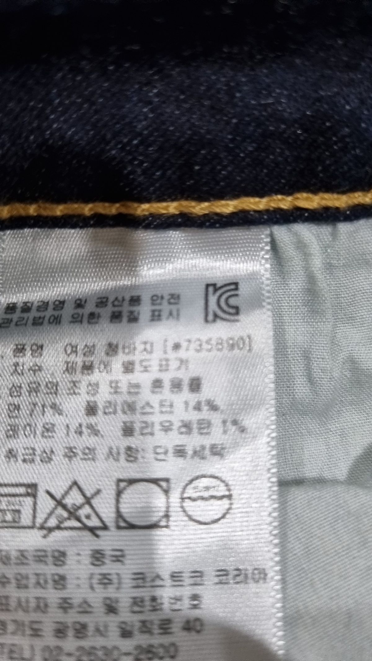 리바이스(LEVI'S) 청/데님 팬츠 FREE