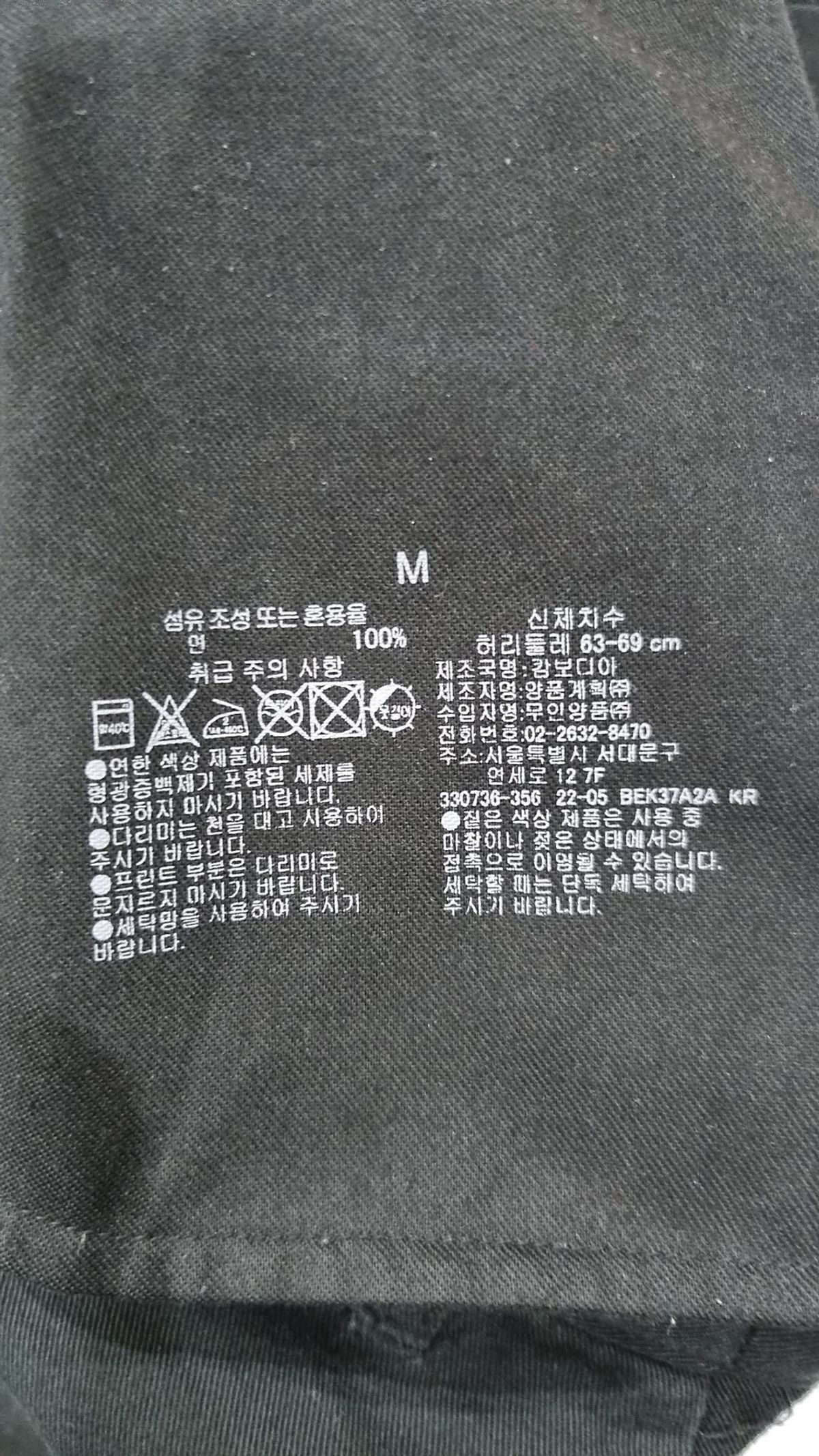 무인양품(MUJI) 롱스커트 M