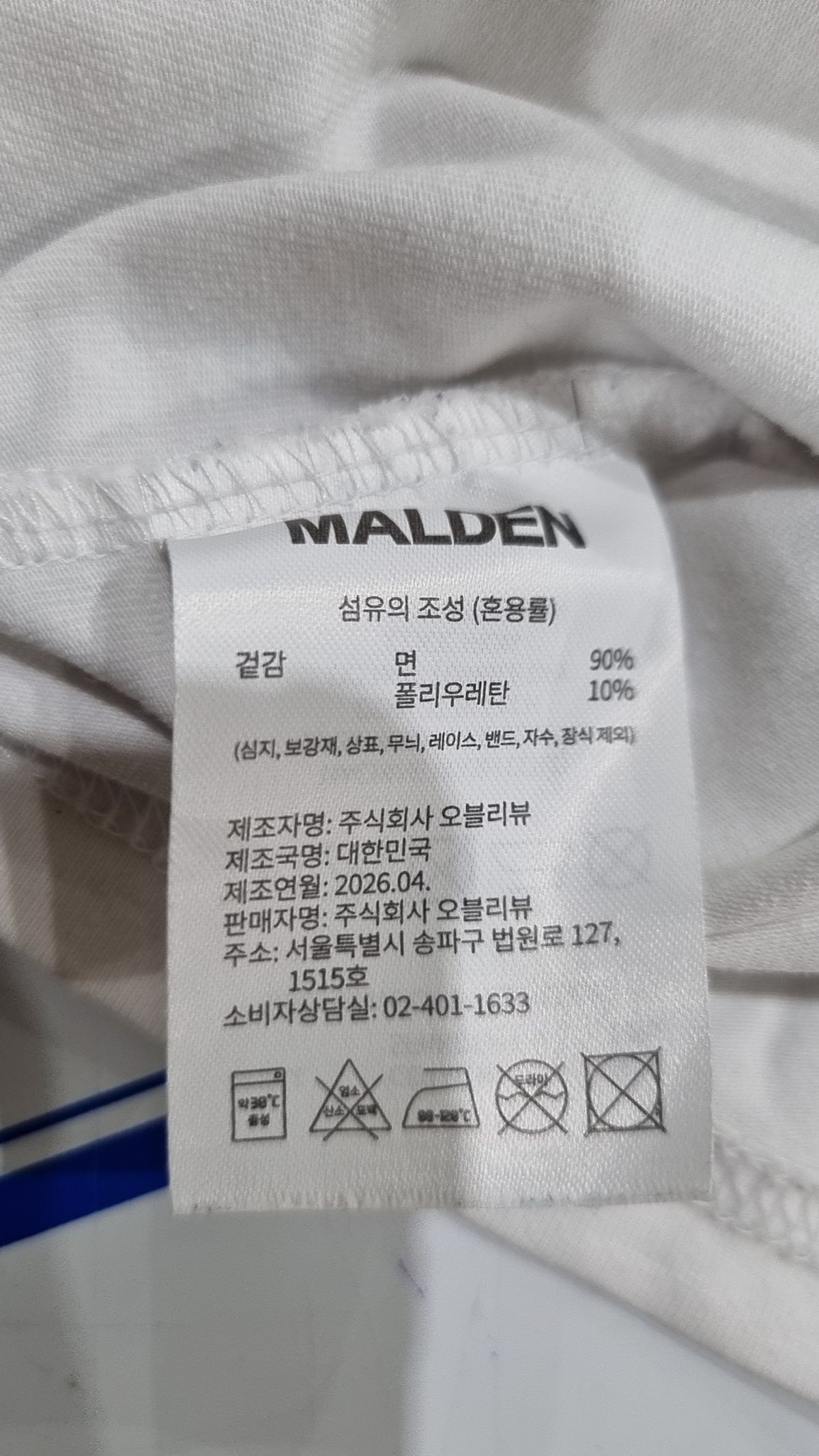 몰든(MALDEN) 반소매 티셔츠 L