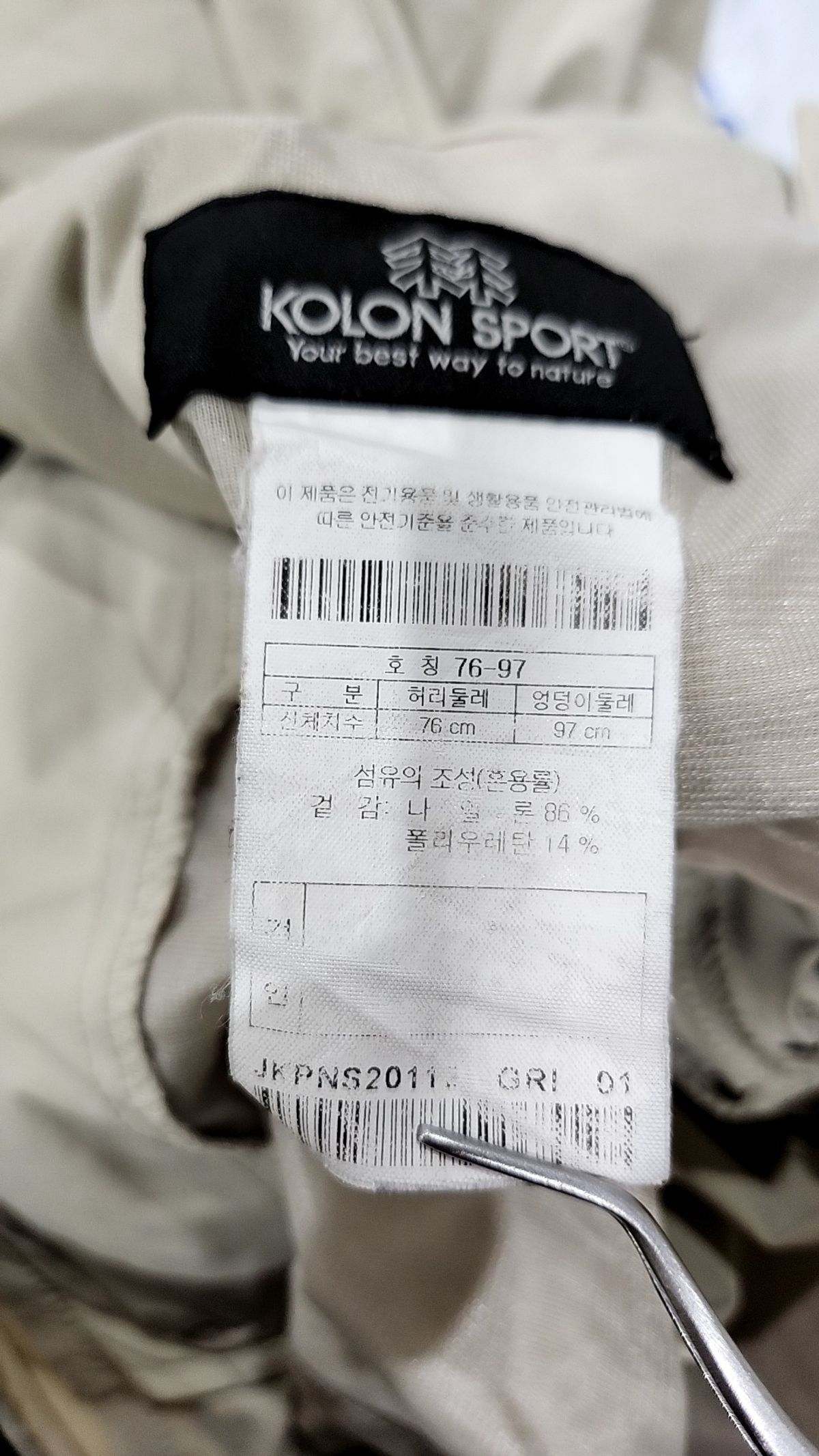 코오롱스포츠(KOLON SPORT) 코튼 팬츠 76