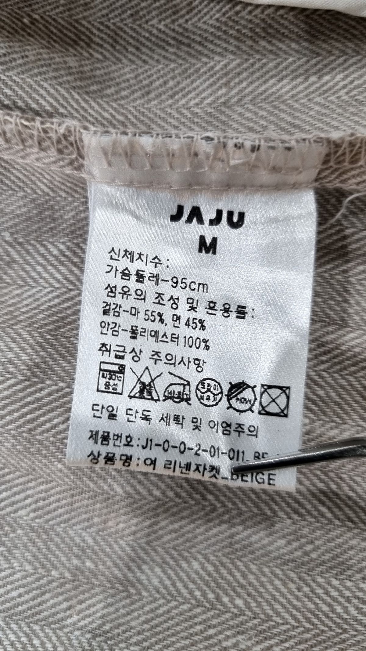 자주(JAJU) 슈트/블레이저 재킷 M