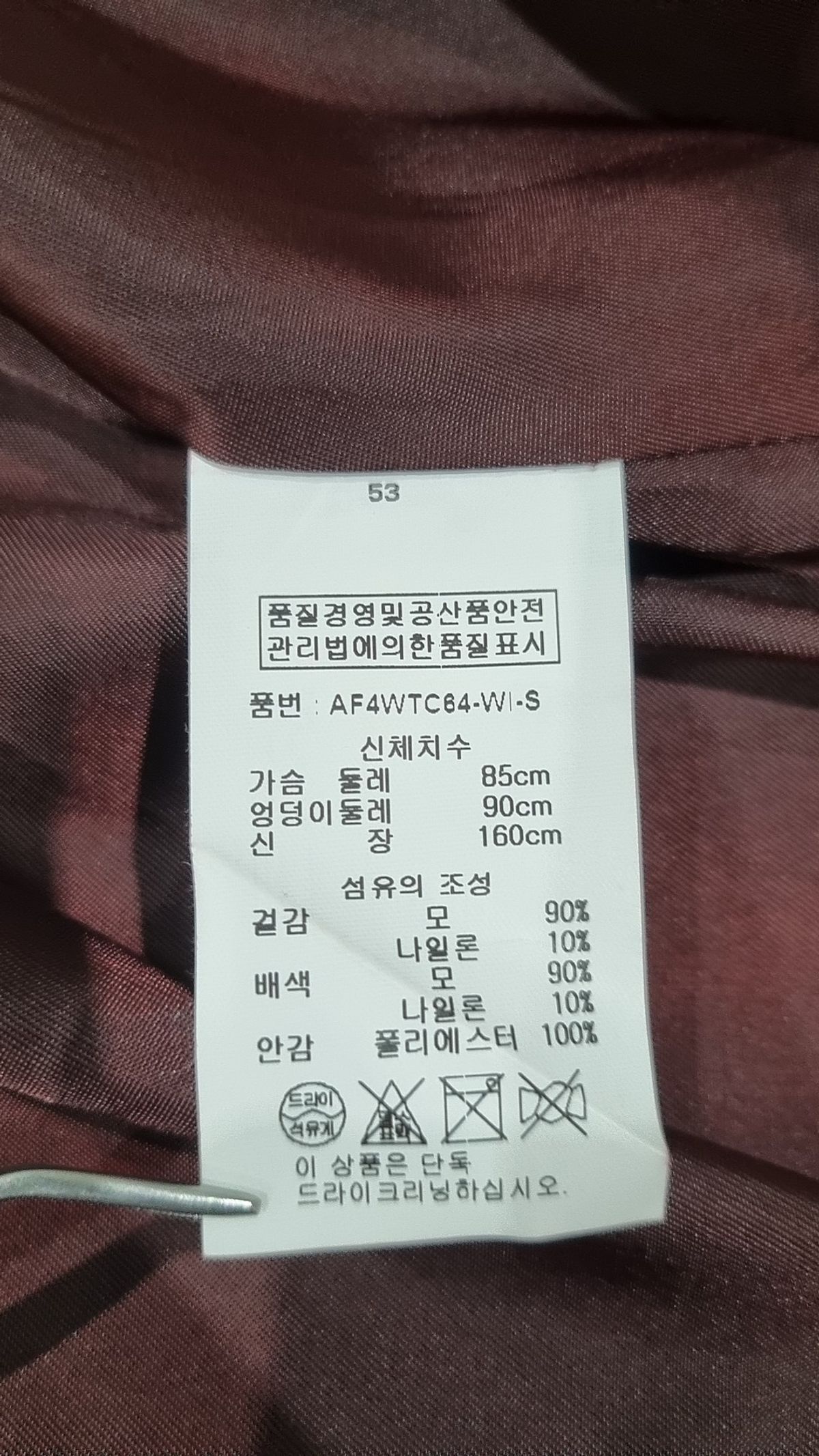 랩(LAP) 겨울 기타 코트 S