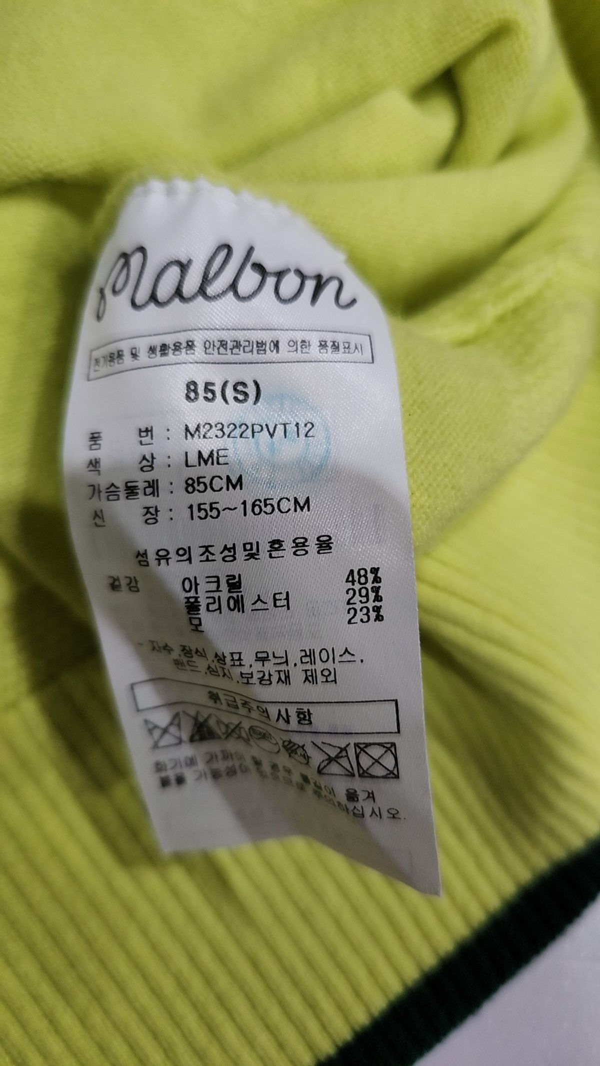 말본 골프(MALBON GOLF) Bucket 니트 베스트 LIME (WOMAN) S