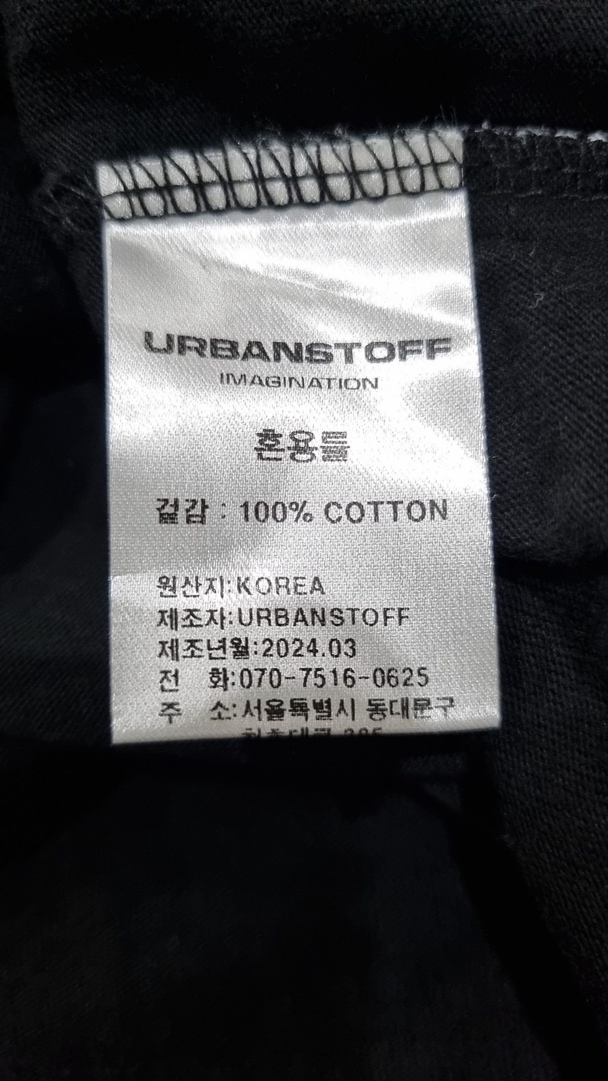 어반스터프(URBANSTOFF) 반소매 티셔츠 L
