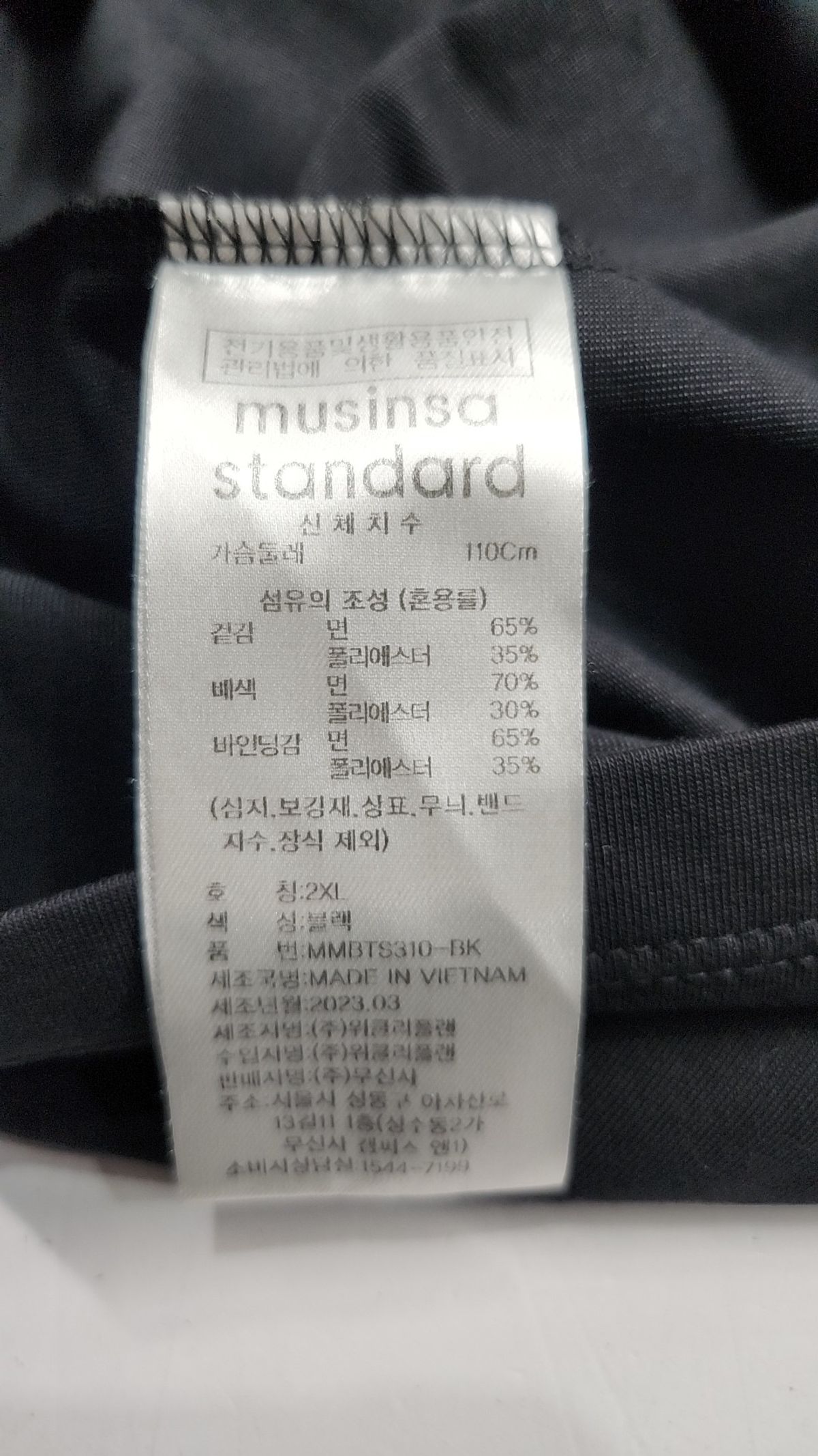 무신사 스탠다드(MUSINSA STANDARD) 반소매 티셔츠 XXL
