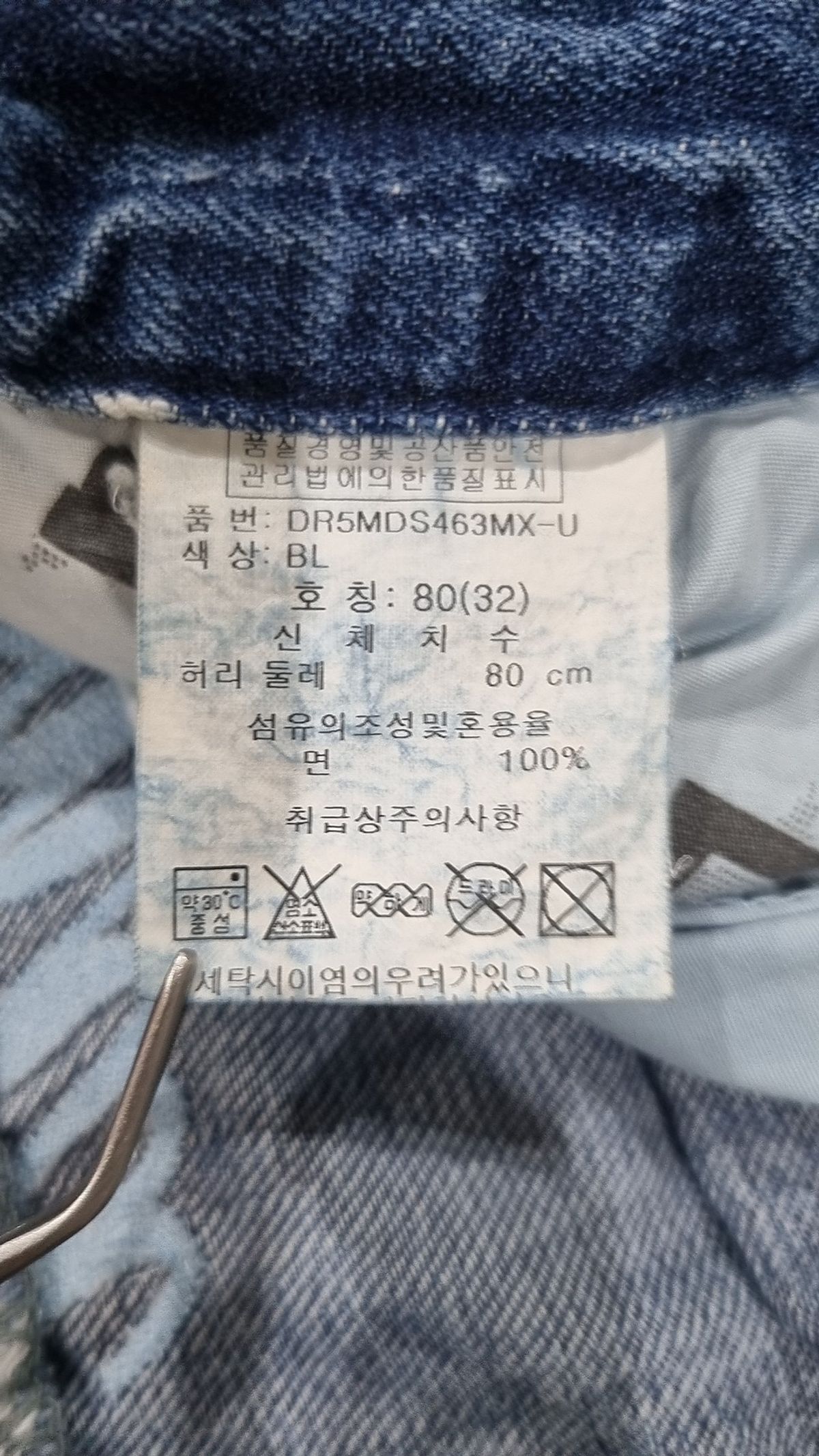 디오에이치씨(DOHC) 청/데님 팬츠 32