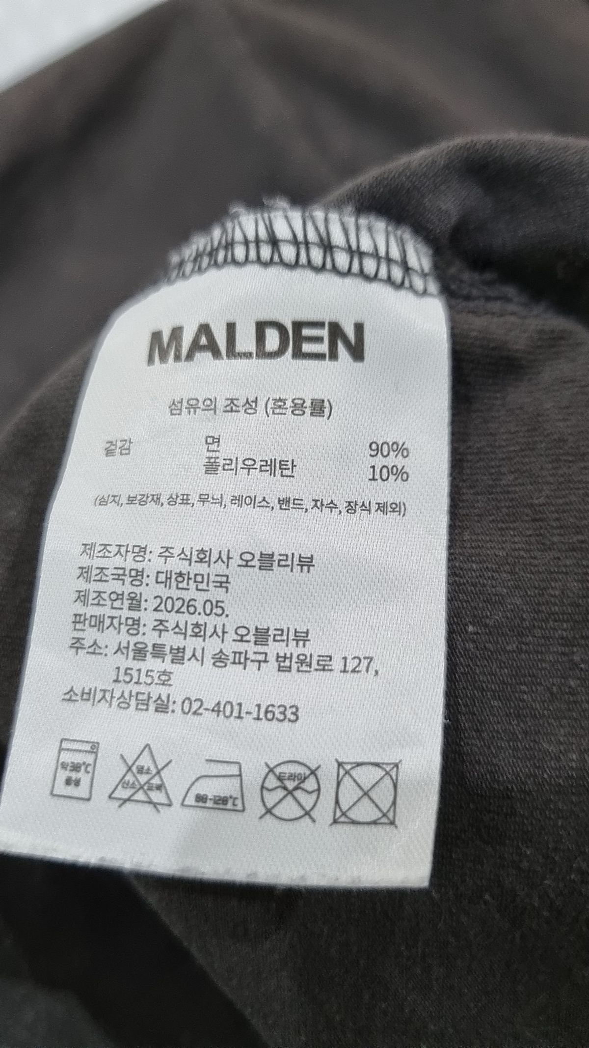 몰든(MALDEN) 반소매 티셔츠 L