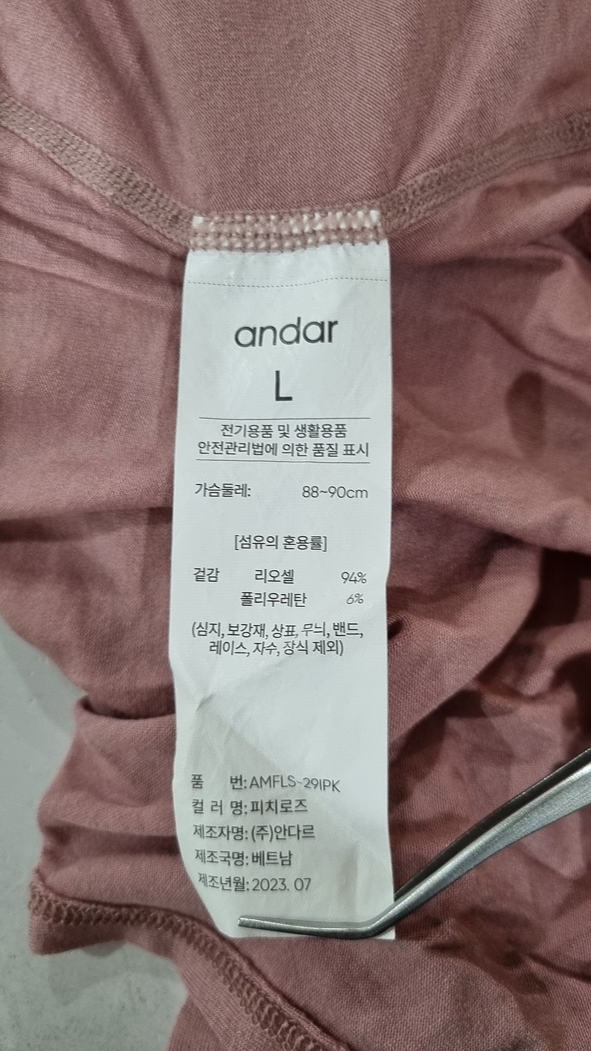 안다르(ANDAR) 긴소매 티셔츠 L