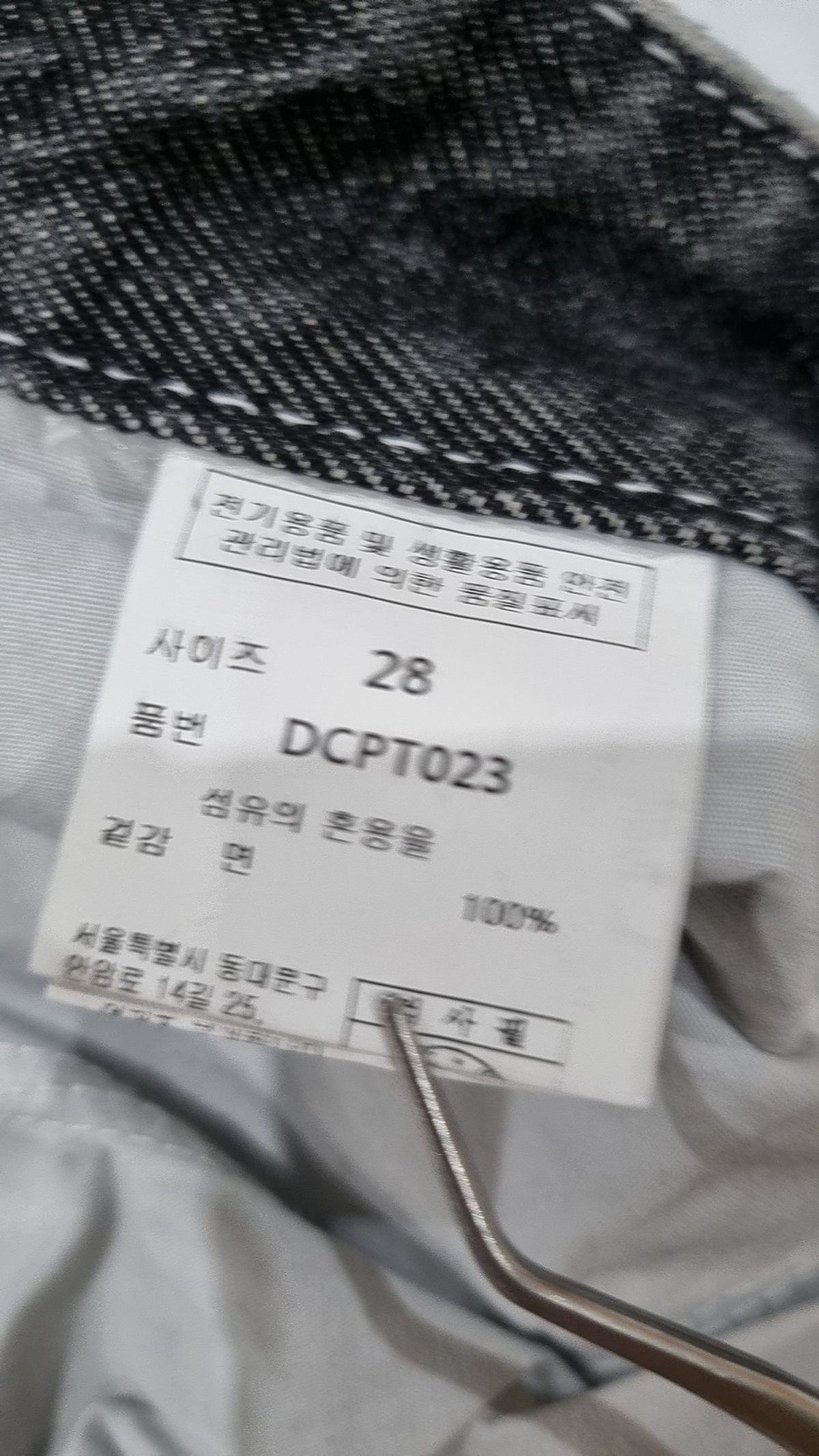 데케트(DECET) [AMC 데님]Dawn 1Pleats Jeans DCPT023RawBlack 28