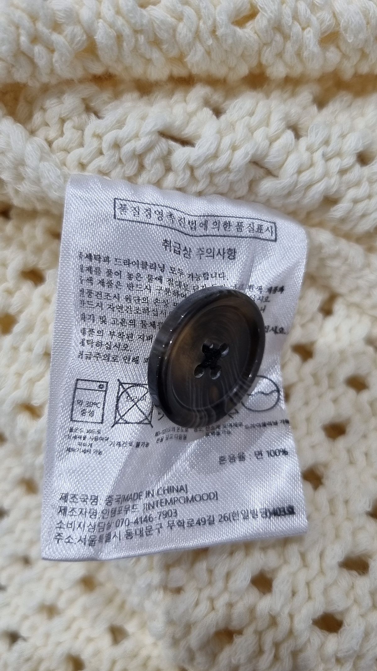 인템포무드(INTEMPOMOOD) 카디건 M