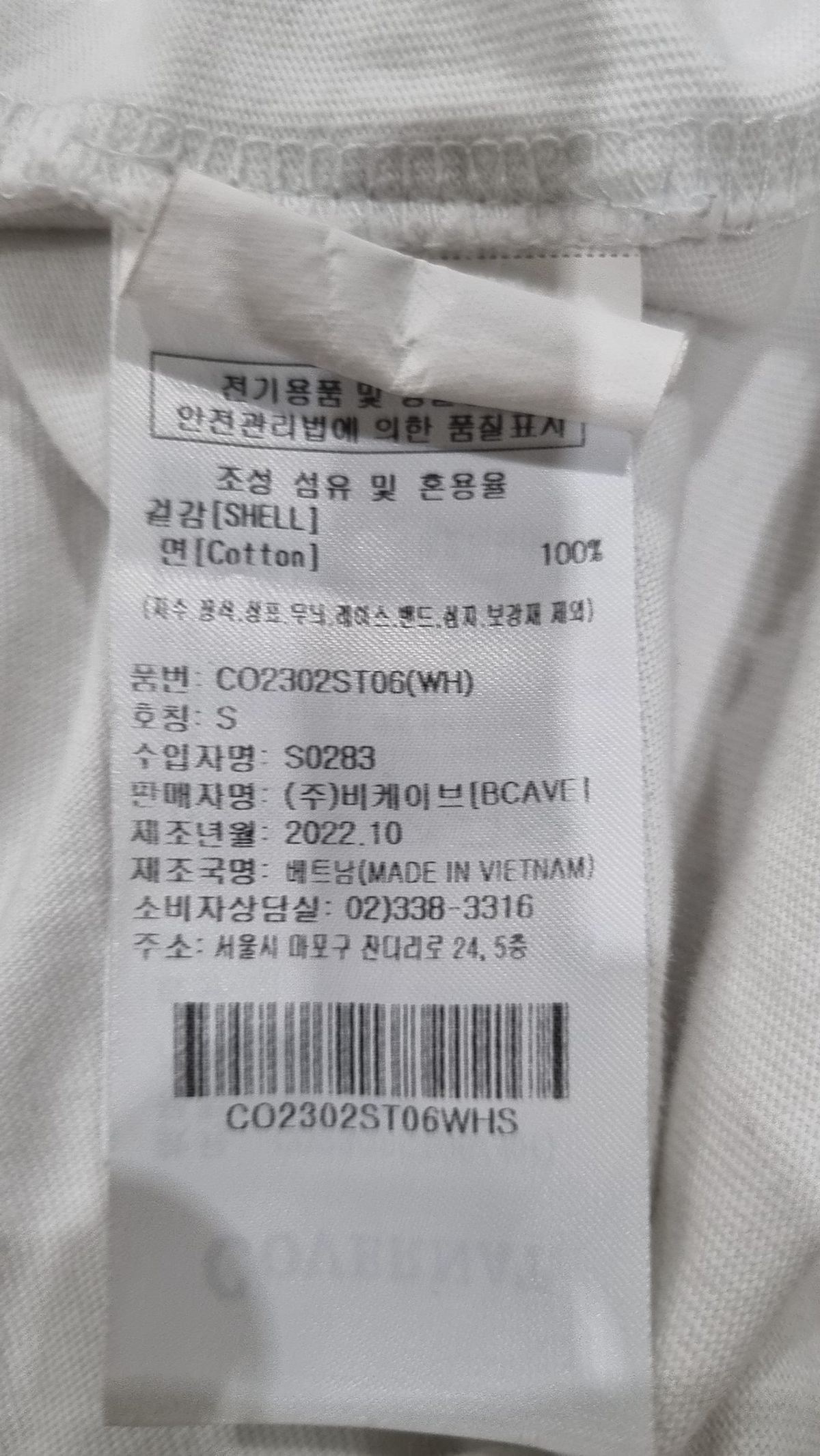 커버낫(COVERNAT) 반소매 티셔츠 S