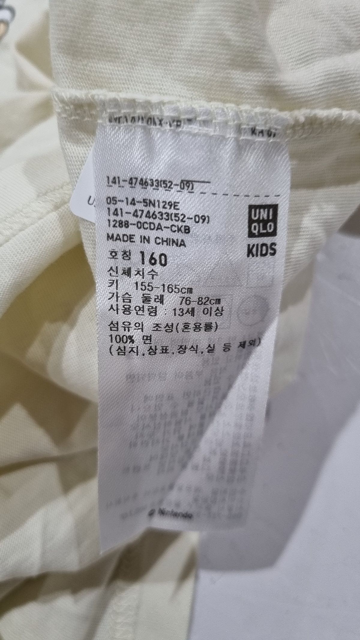 유니클로(UNIQLO) 반소매 티셔츠 160