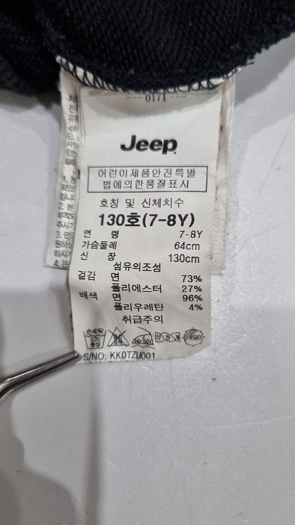 지프키즈(JEEPKIDS) 기타 아우터 130