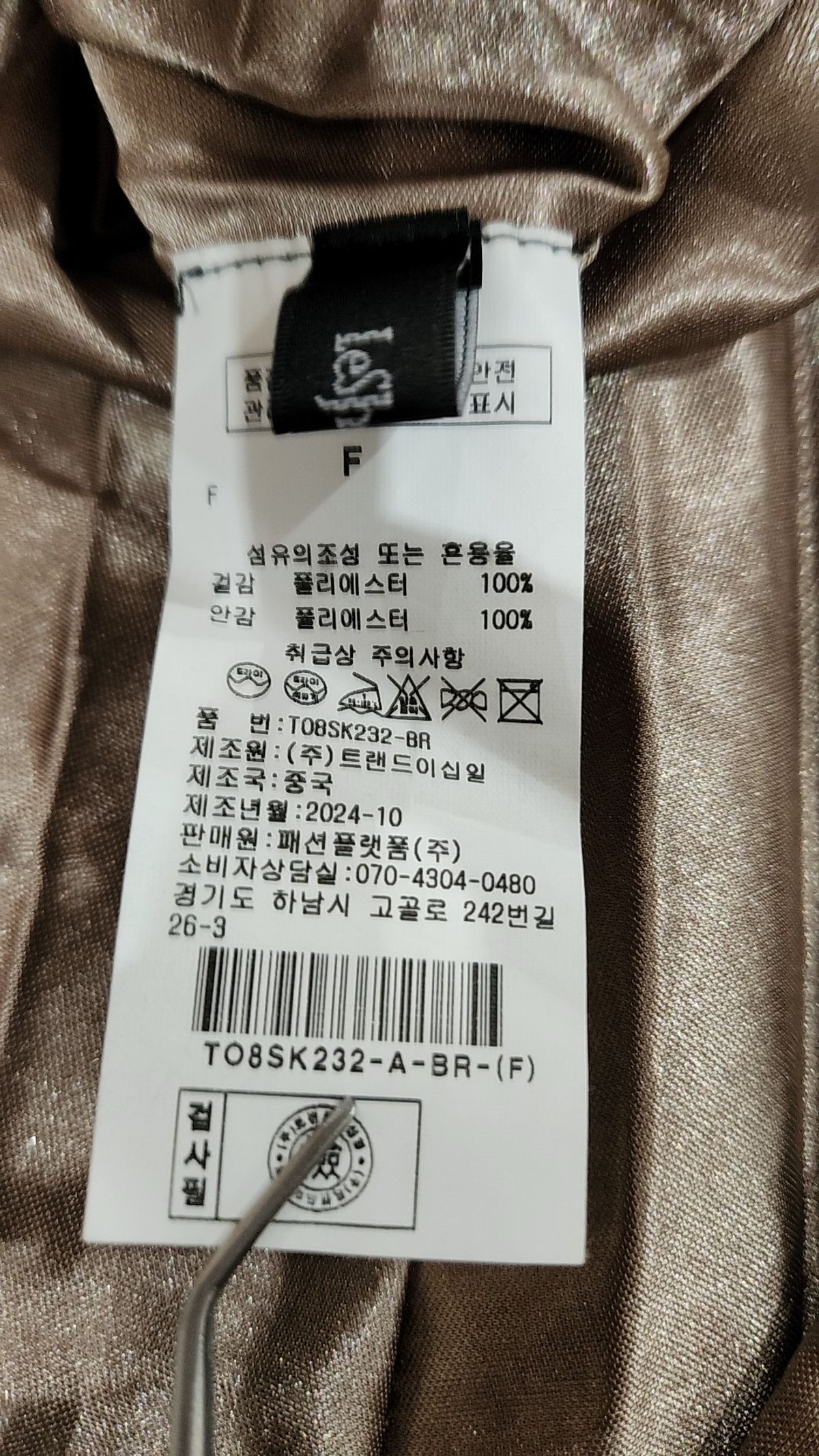 르샵(LESHOP) 롱스커트 FREE