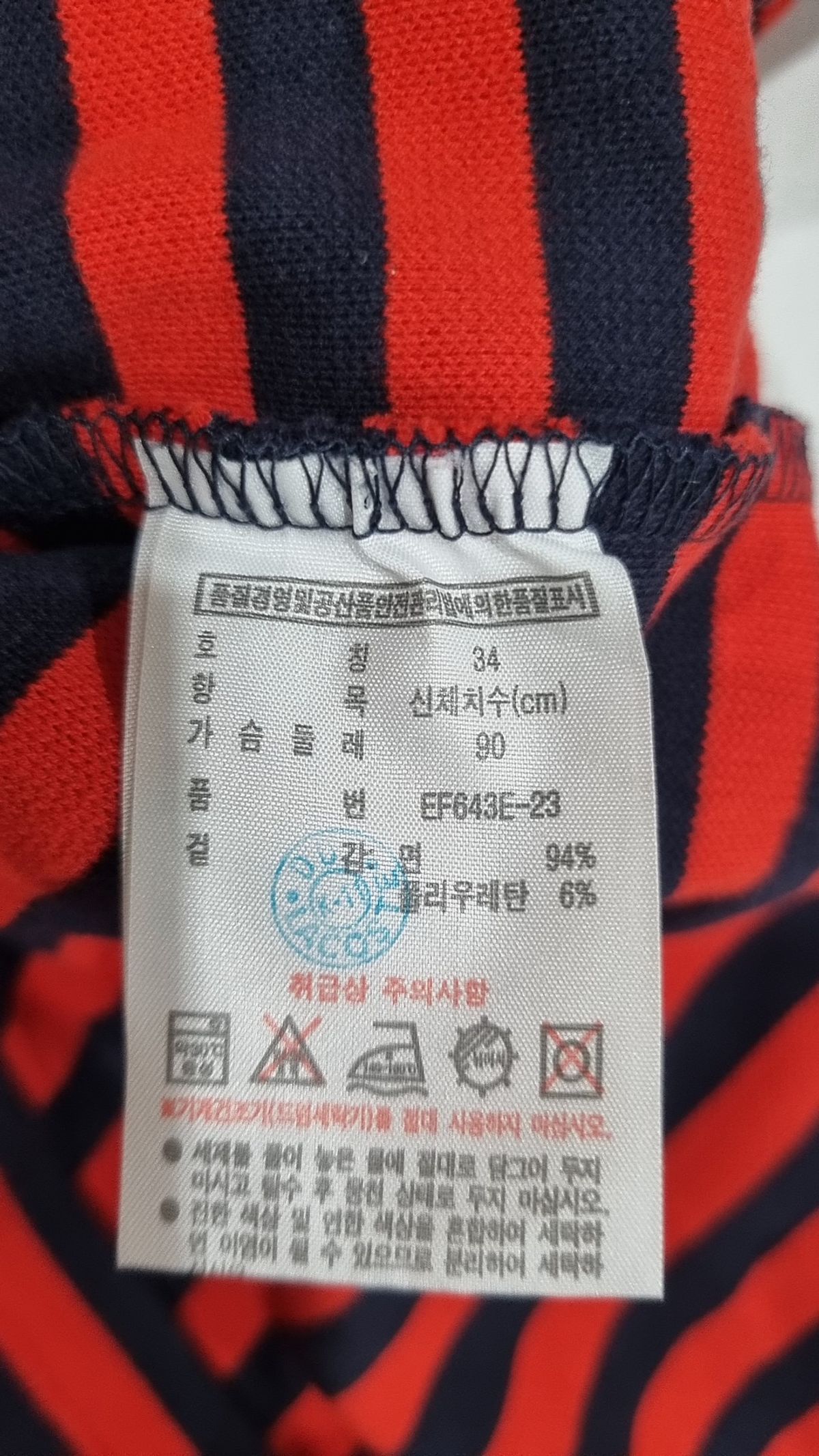 라코스테(LACOSTE) 미니 원피스 34
