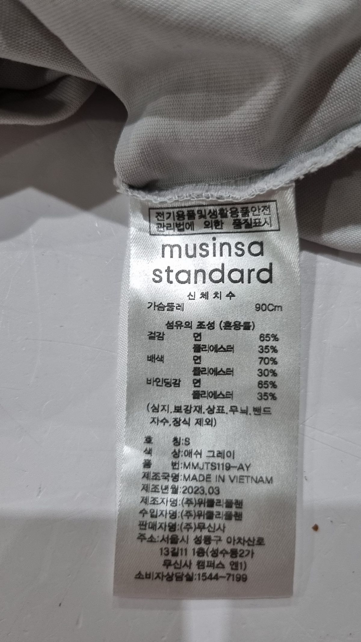 무신사 스탠다드(MUSINSA STANDARD) [쿨탠다드] 릴렉스 핏 크루 넥 티셔츠 [애쉬 그레이] S
