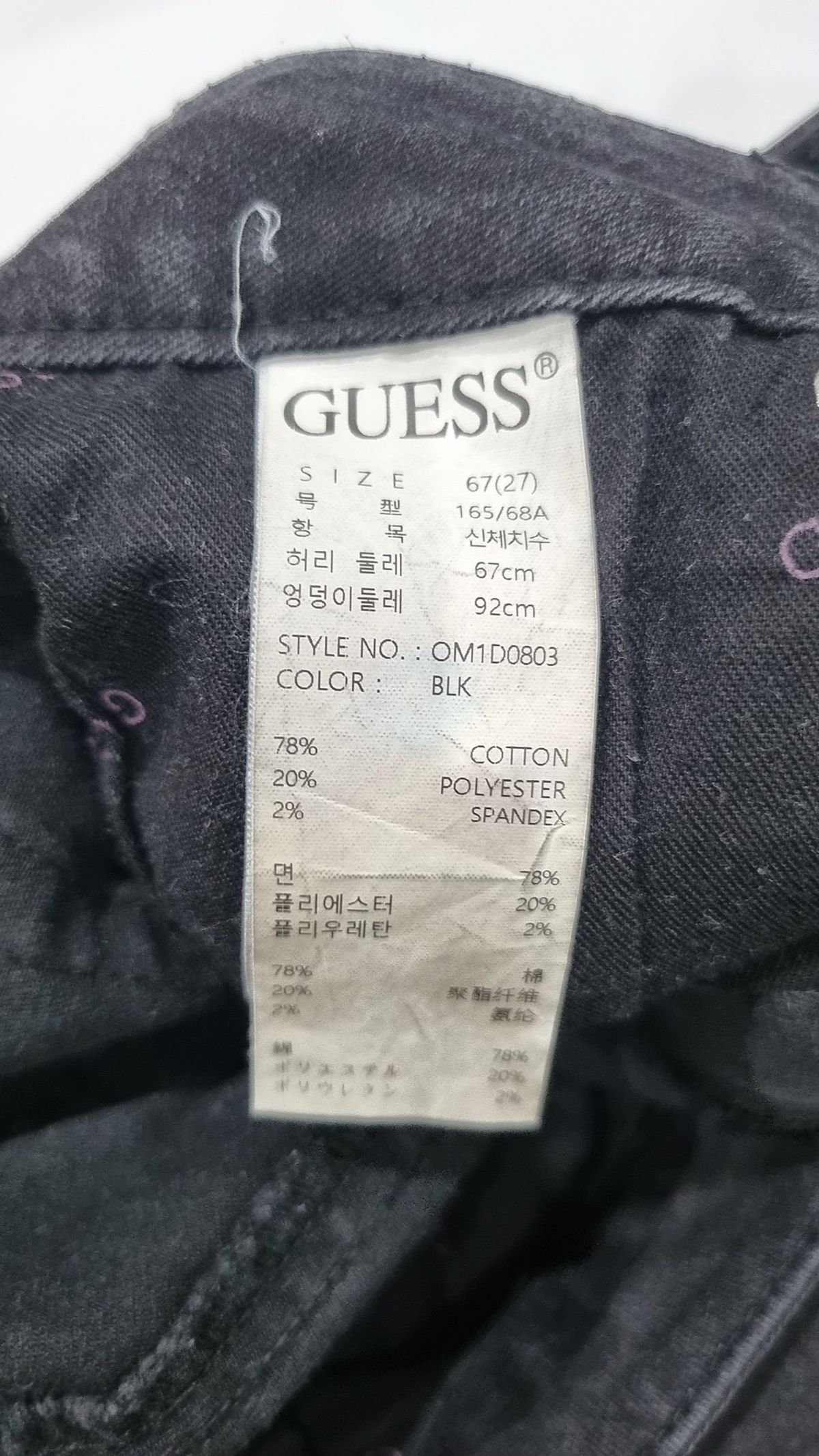 게스(GUESS) 슬림 스키니 27