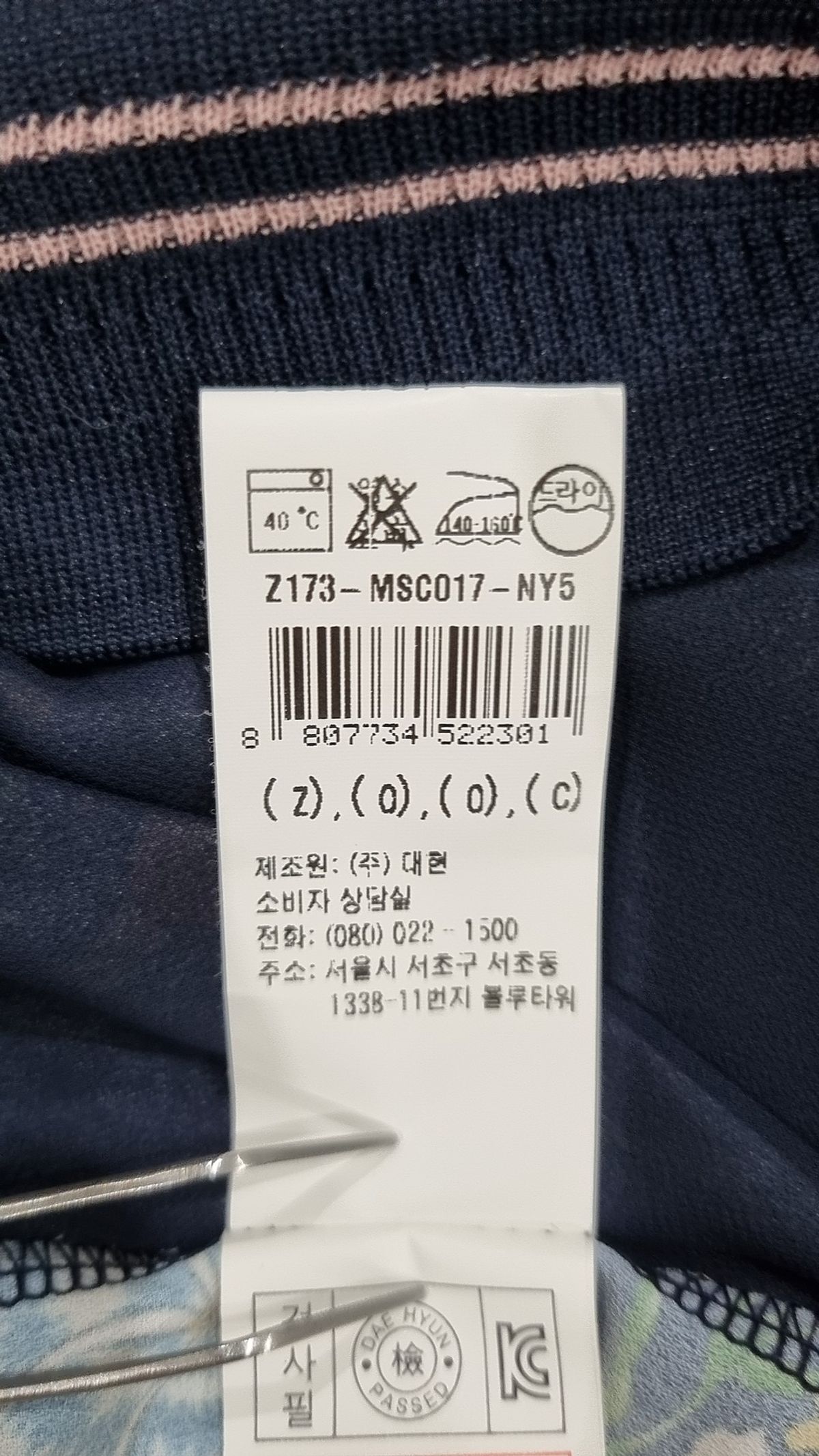 주크(ZOOC) 카디건 66