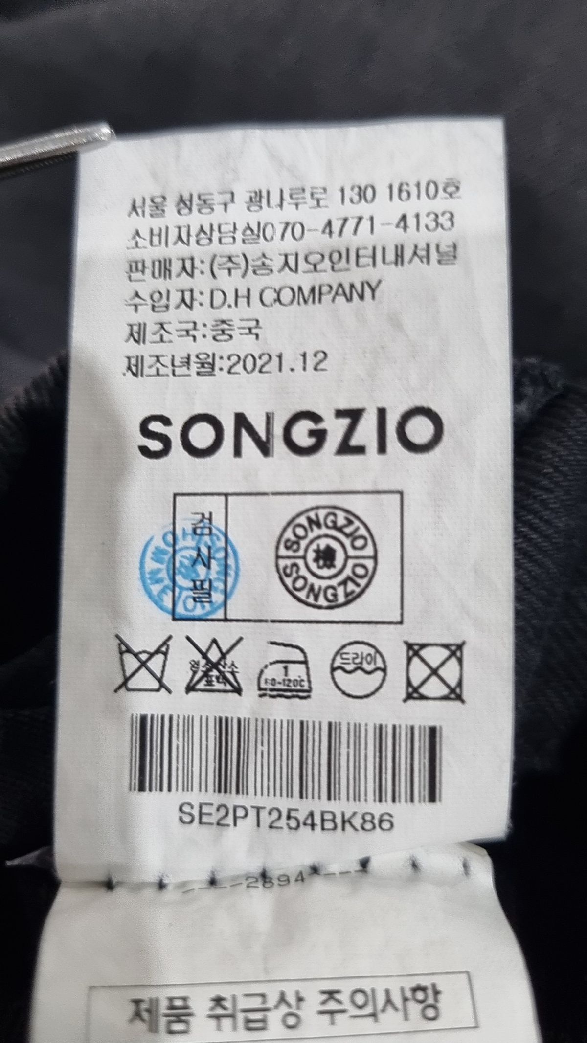 송지오(SONGZIO) 청/데님 팬츠 50