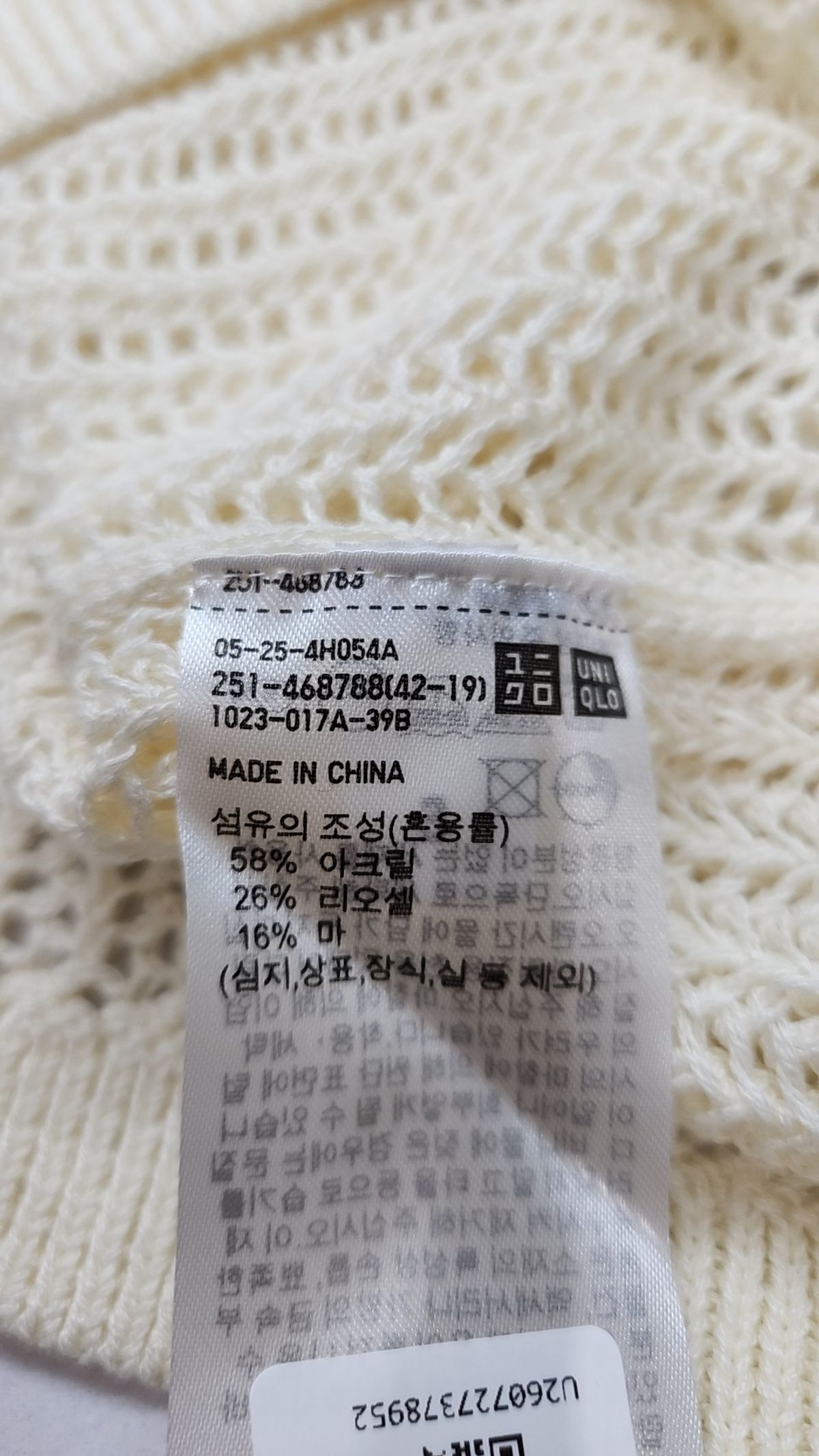 유니클로(UNIQLO) 니트/스웨터 S